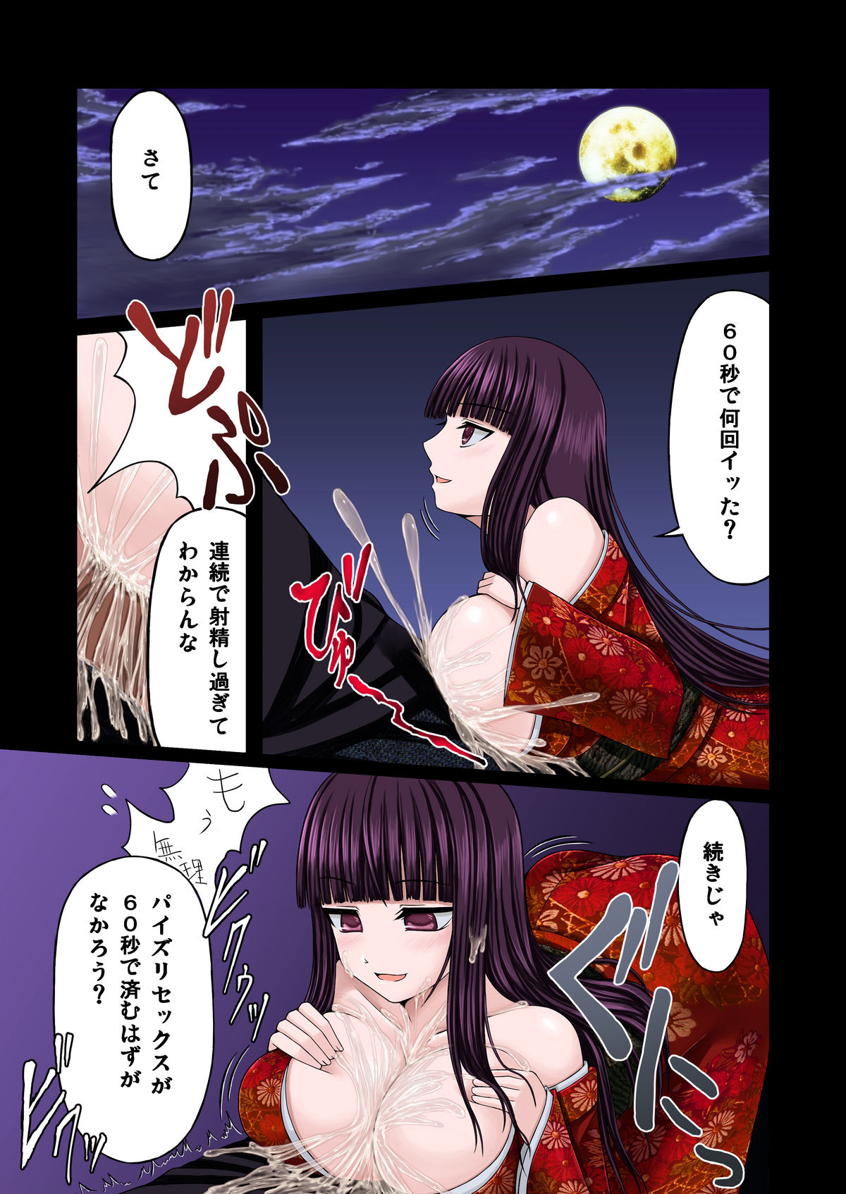 ロリ巨乳に拉致られてパイズリセックスするだけの漫画 - Page 18
