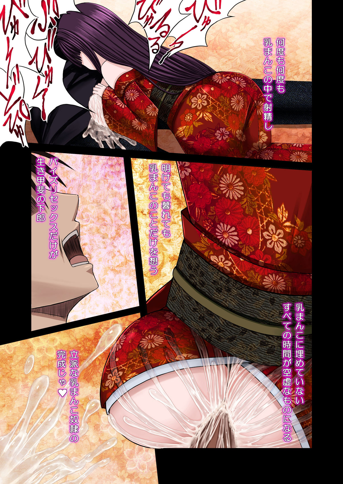 ロリ巨乳に拉致られてパイズリセックスするだけの漫画 - Page 20