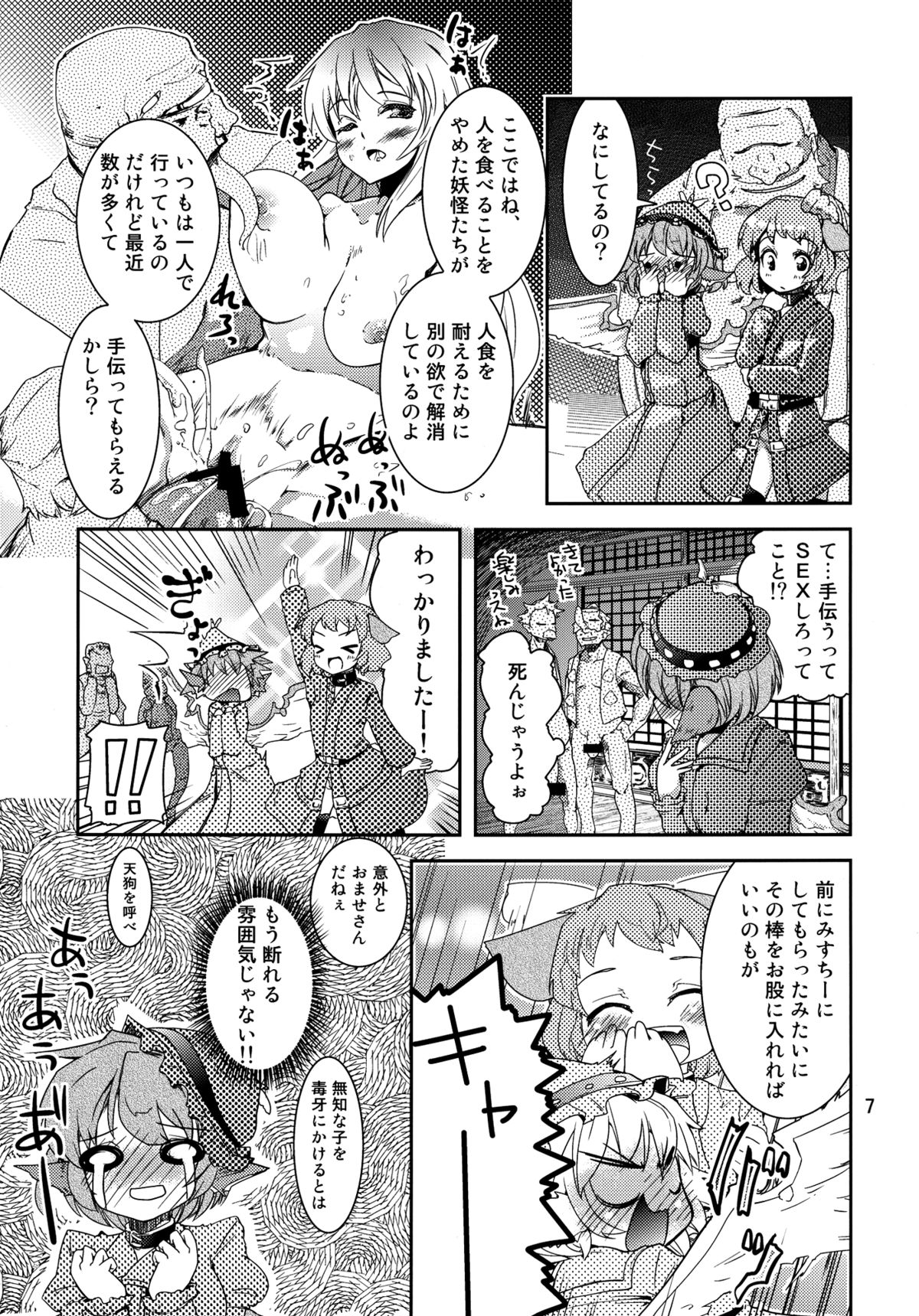 Preview page 7