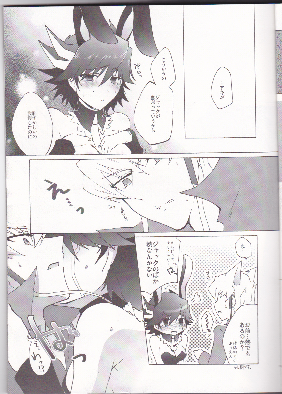 Datte Kemono da mono. - Page 13