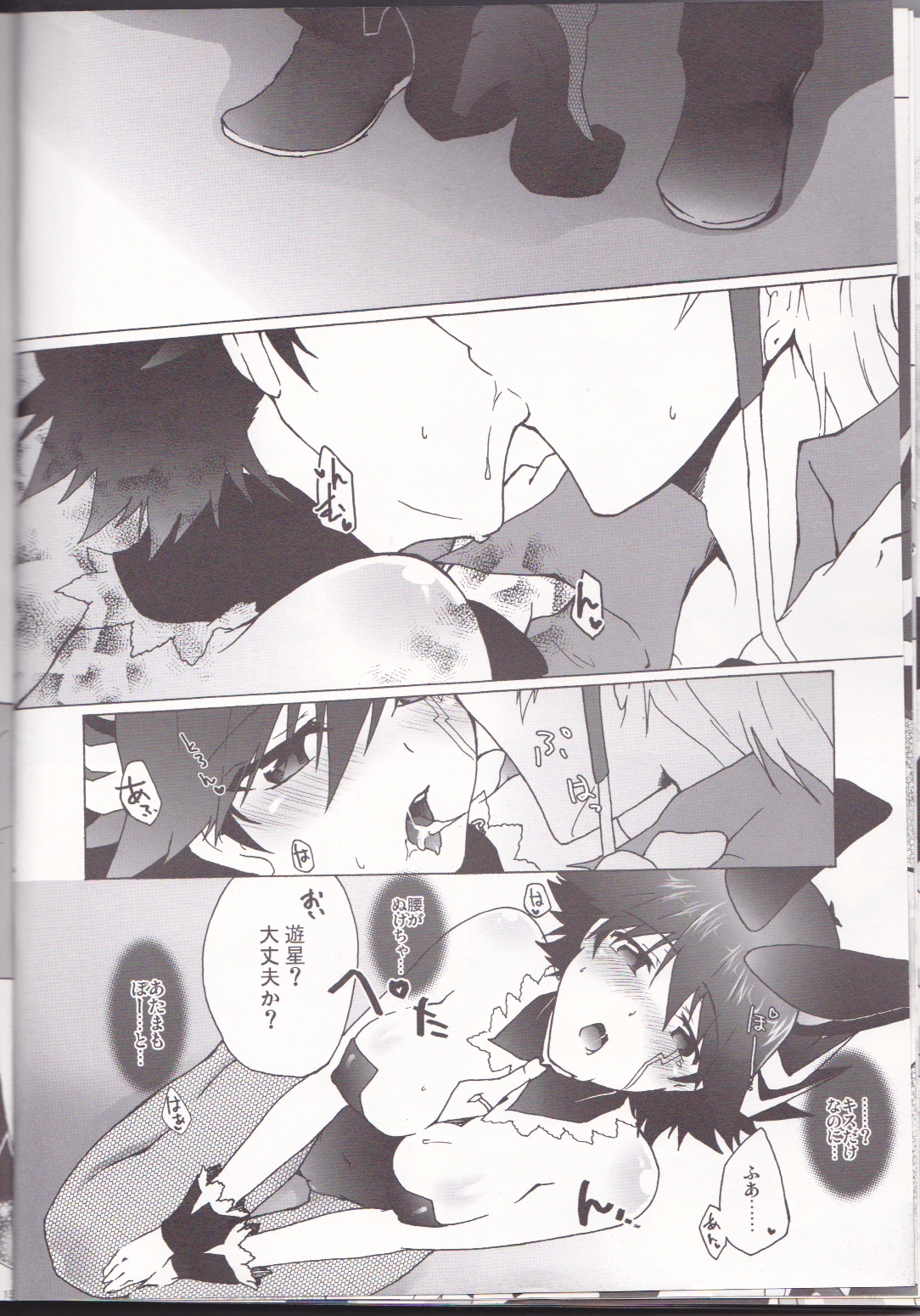 Datte Kemono da mono. - Page 14