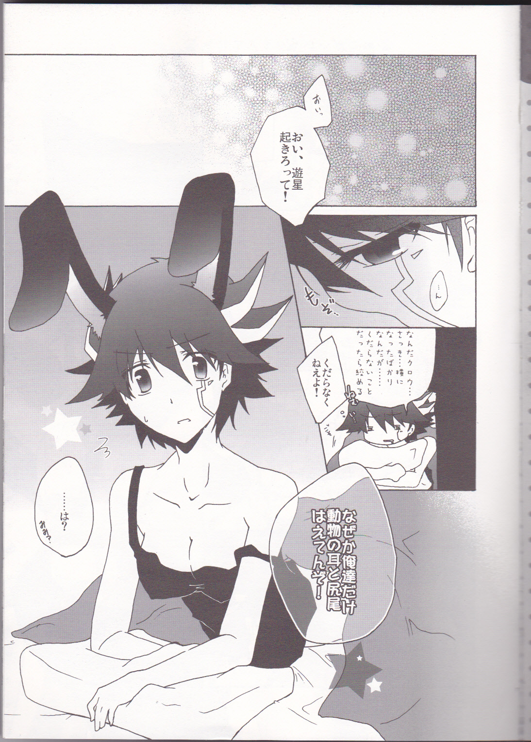 Preview page 7