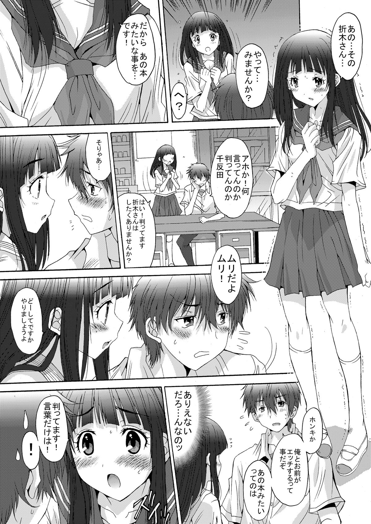 Side L - Page 11