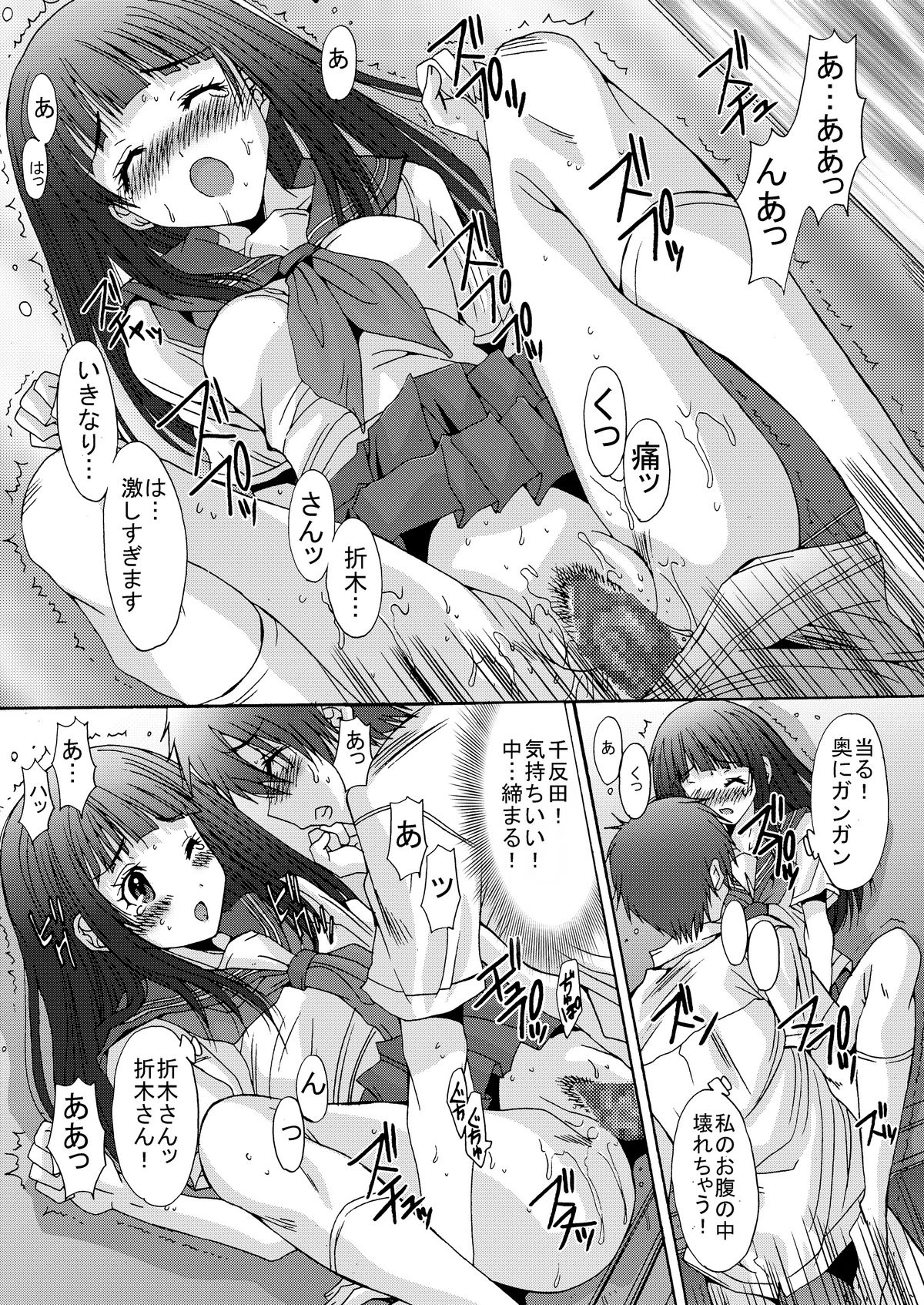 Side L - Page 19