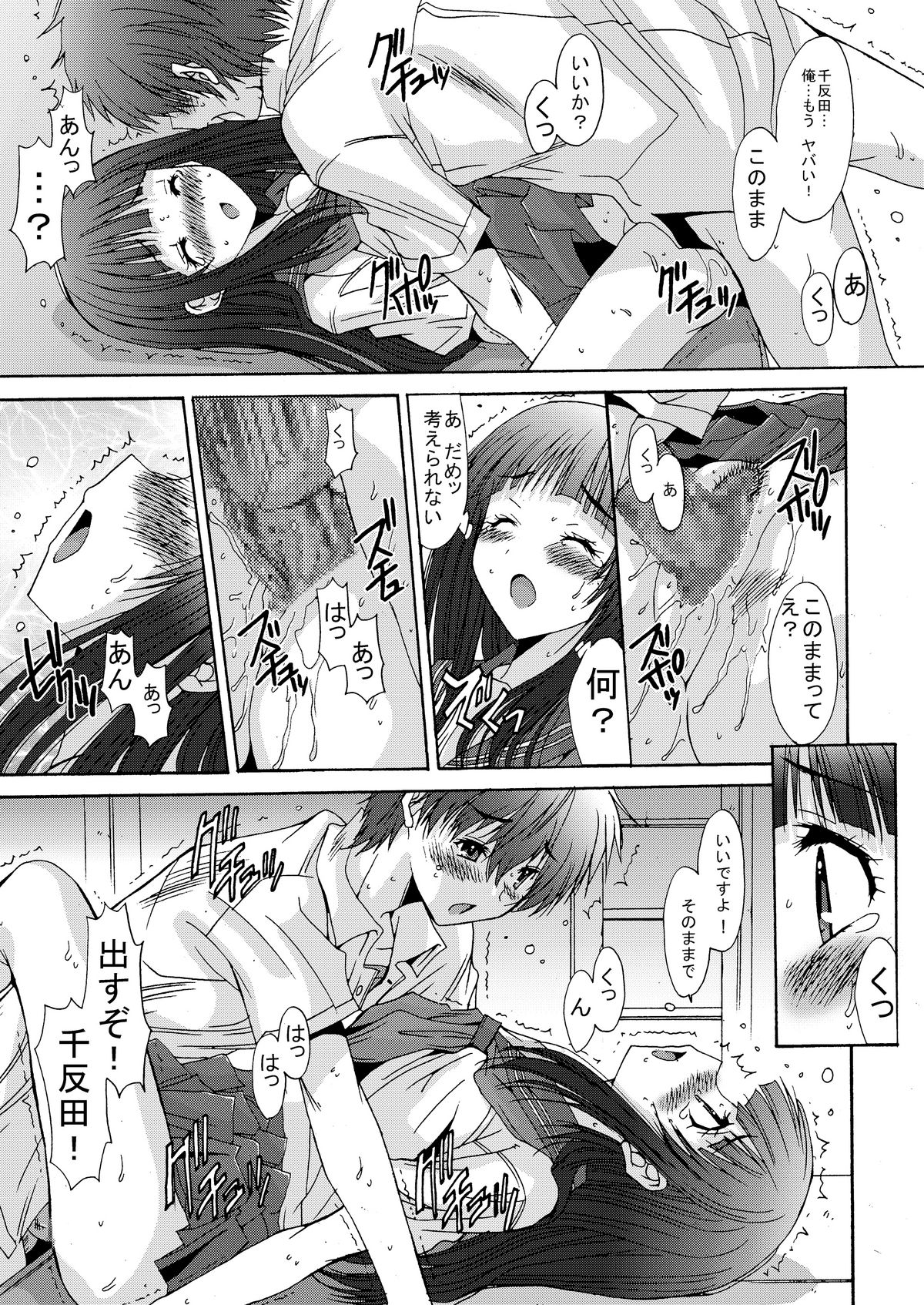 Side L - Page 21
