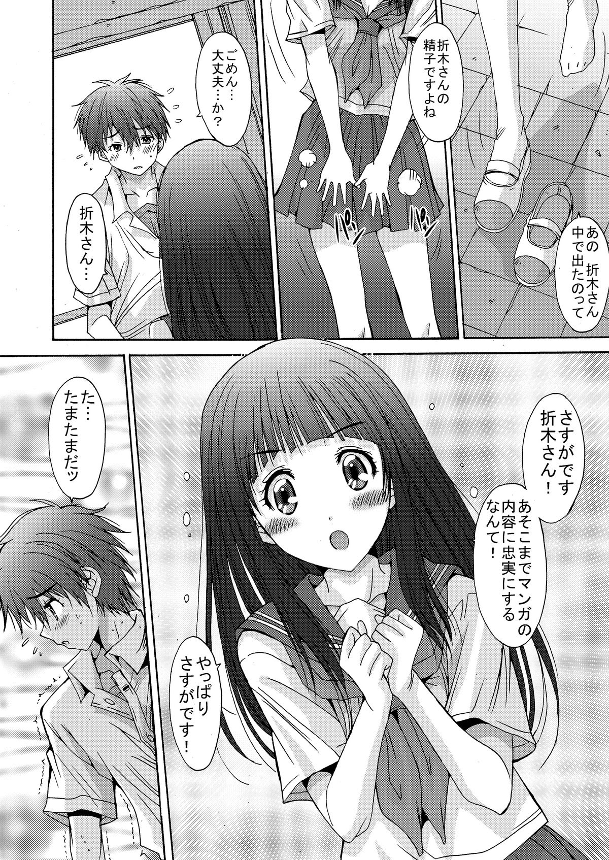 Side L - Page 24