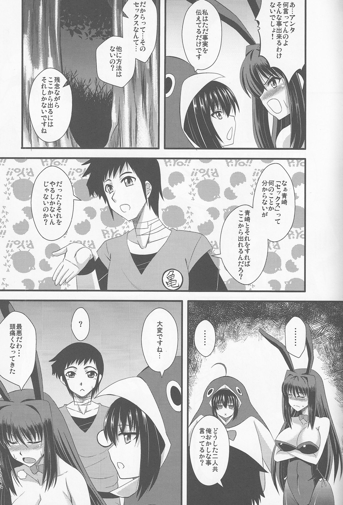 Usagi to Kame - Page 4