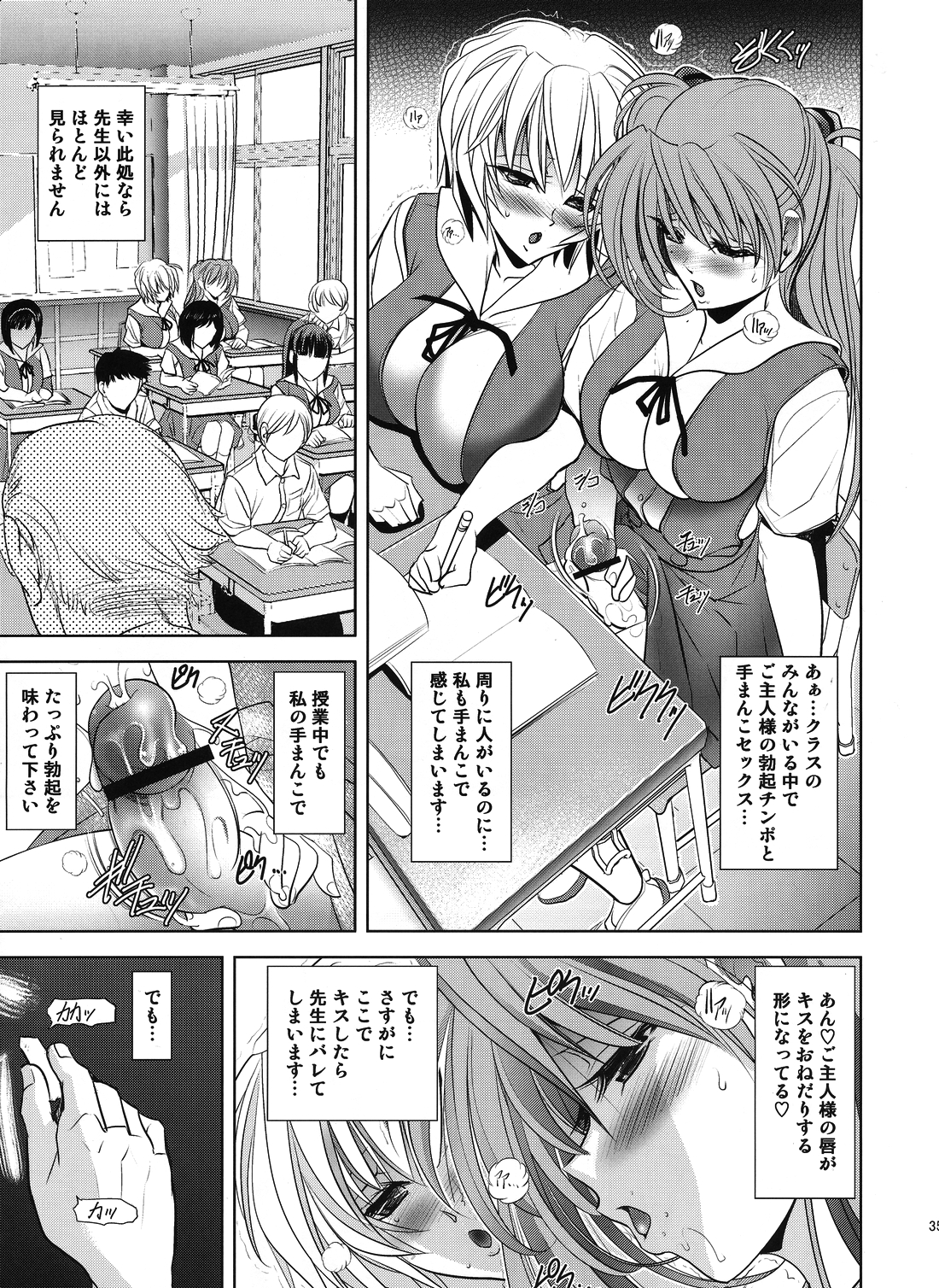 Woyasuminasai - Page 33