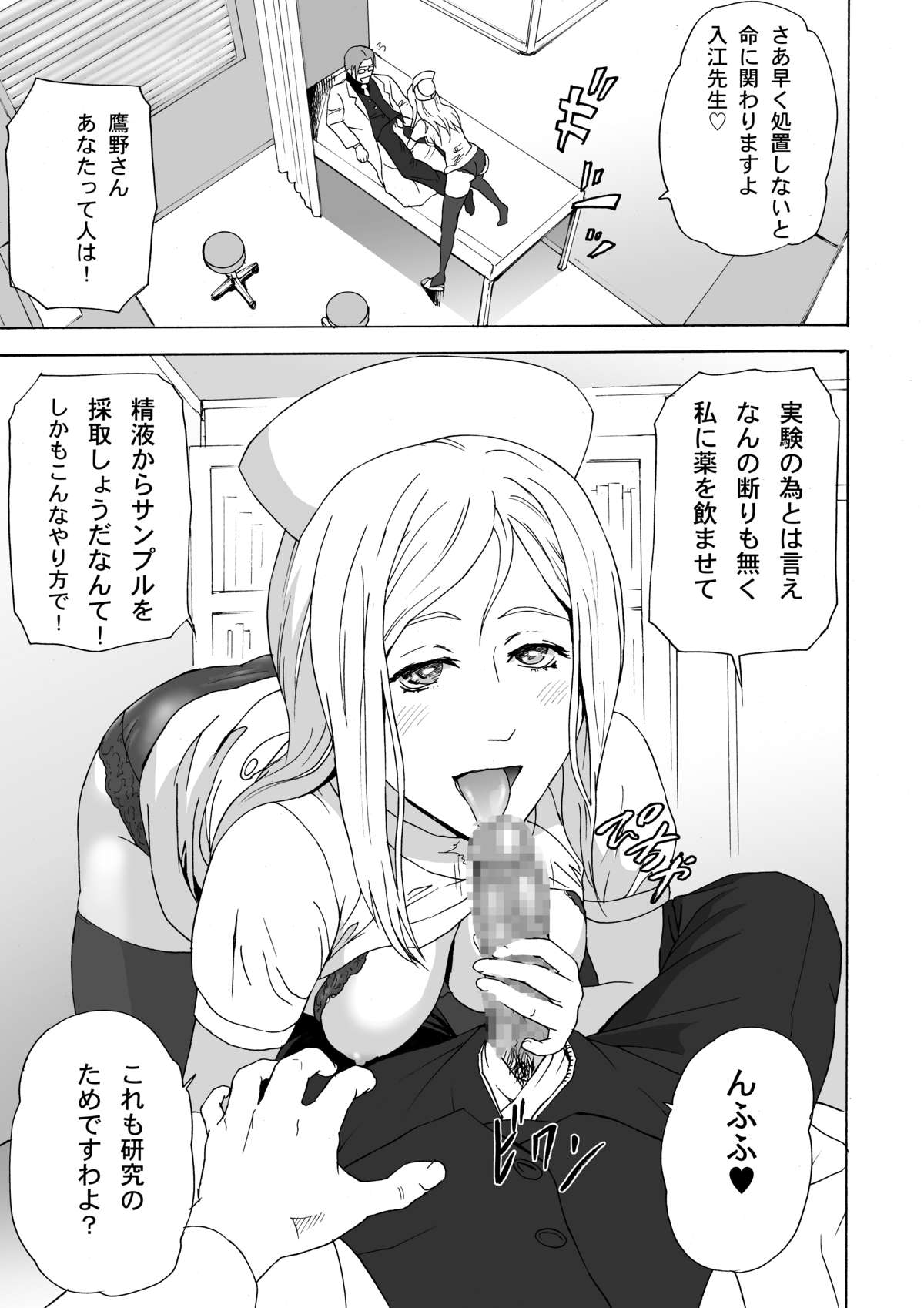 FeGa - Page 20