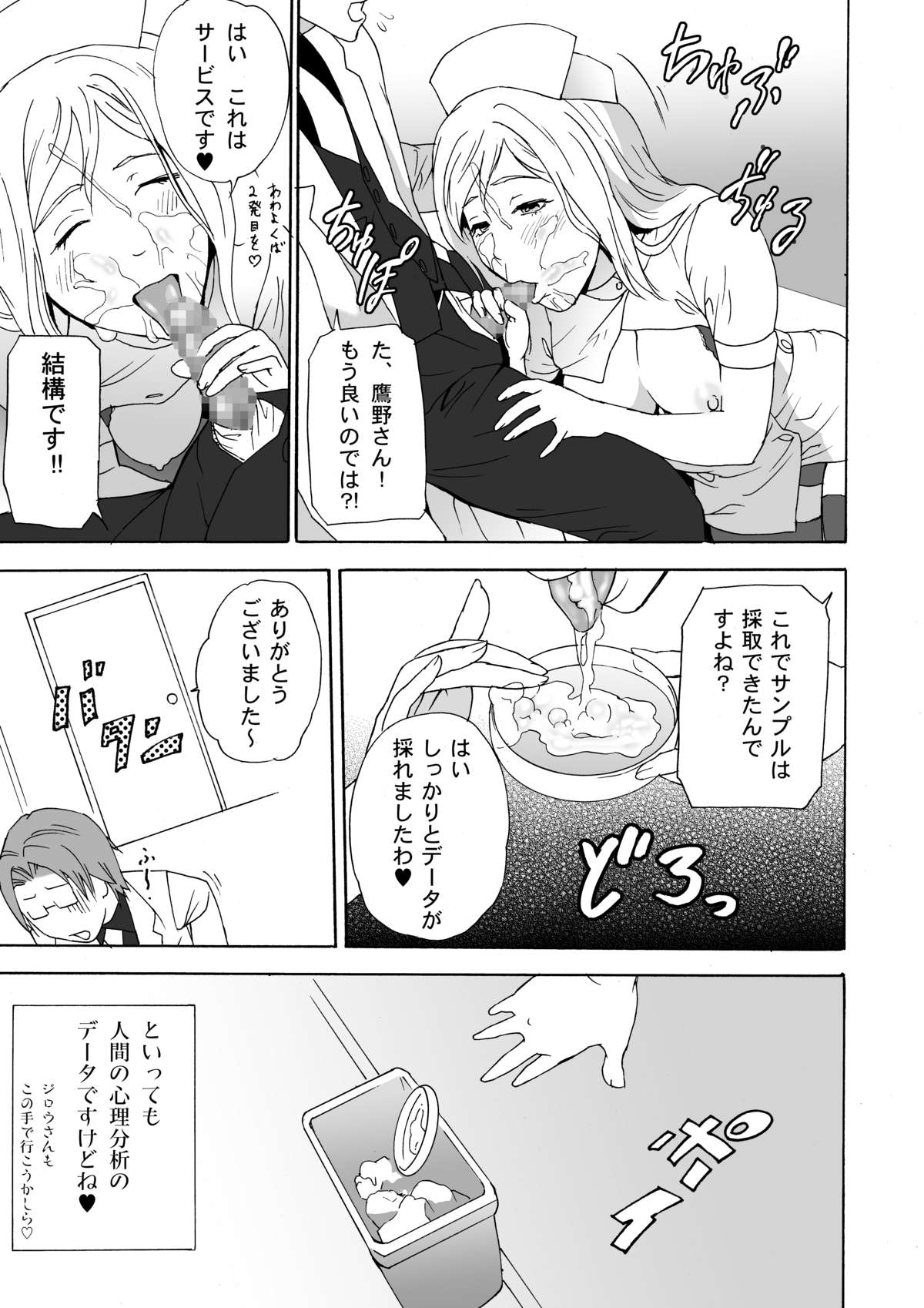 FeGa - Page 28