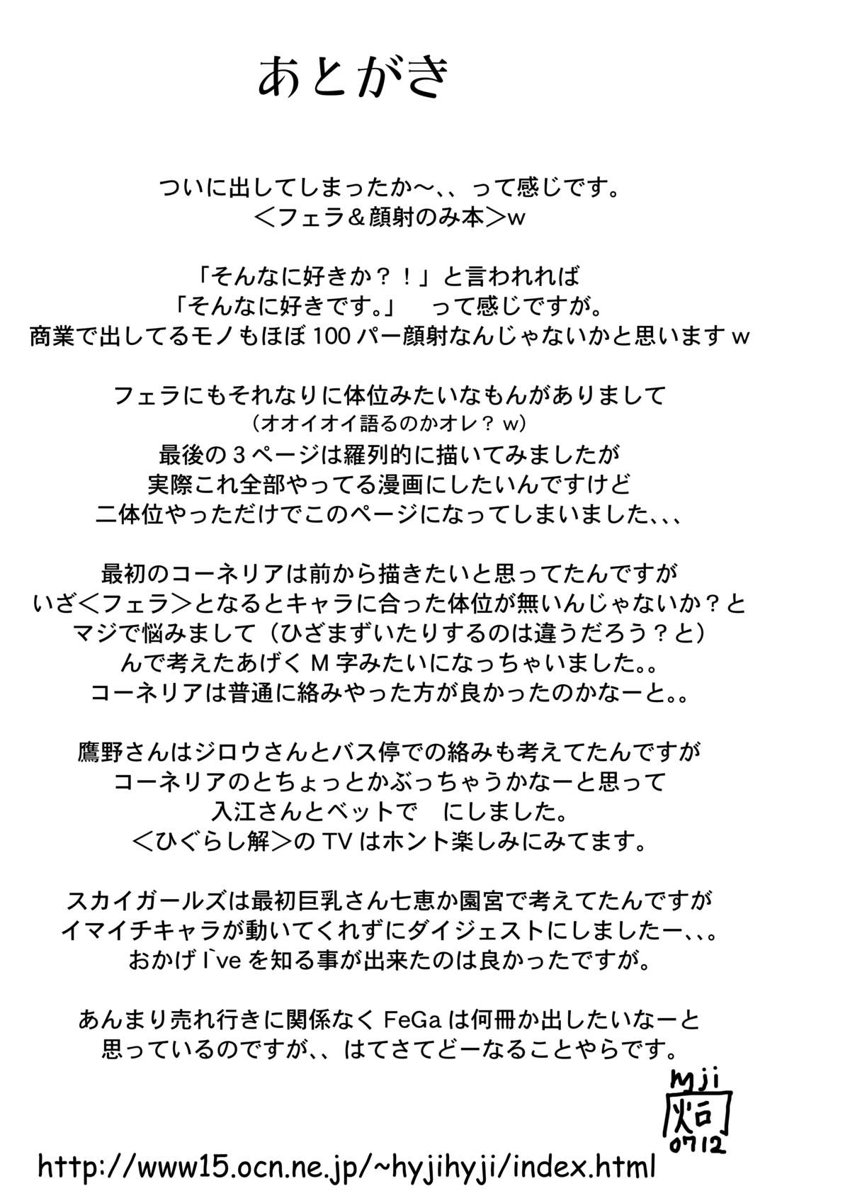 FeGa - Page 32