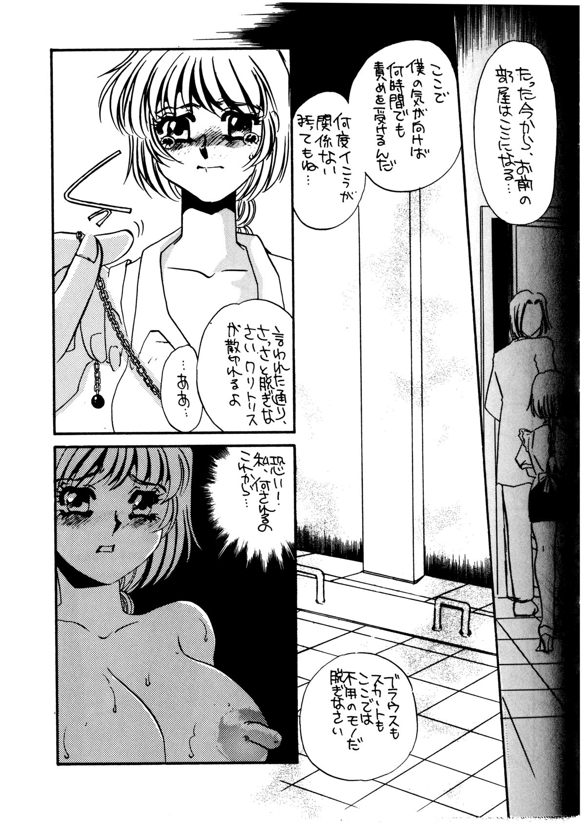 MAIDO総集編+α - Page 20