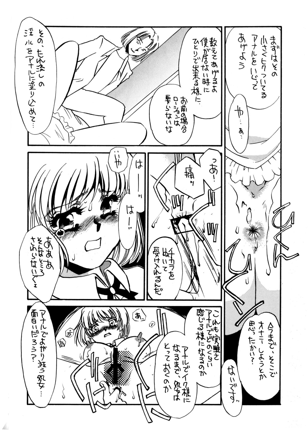 MAIDO総集編+α - Page 28