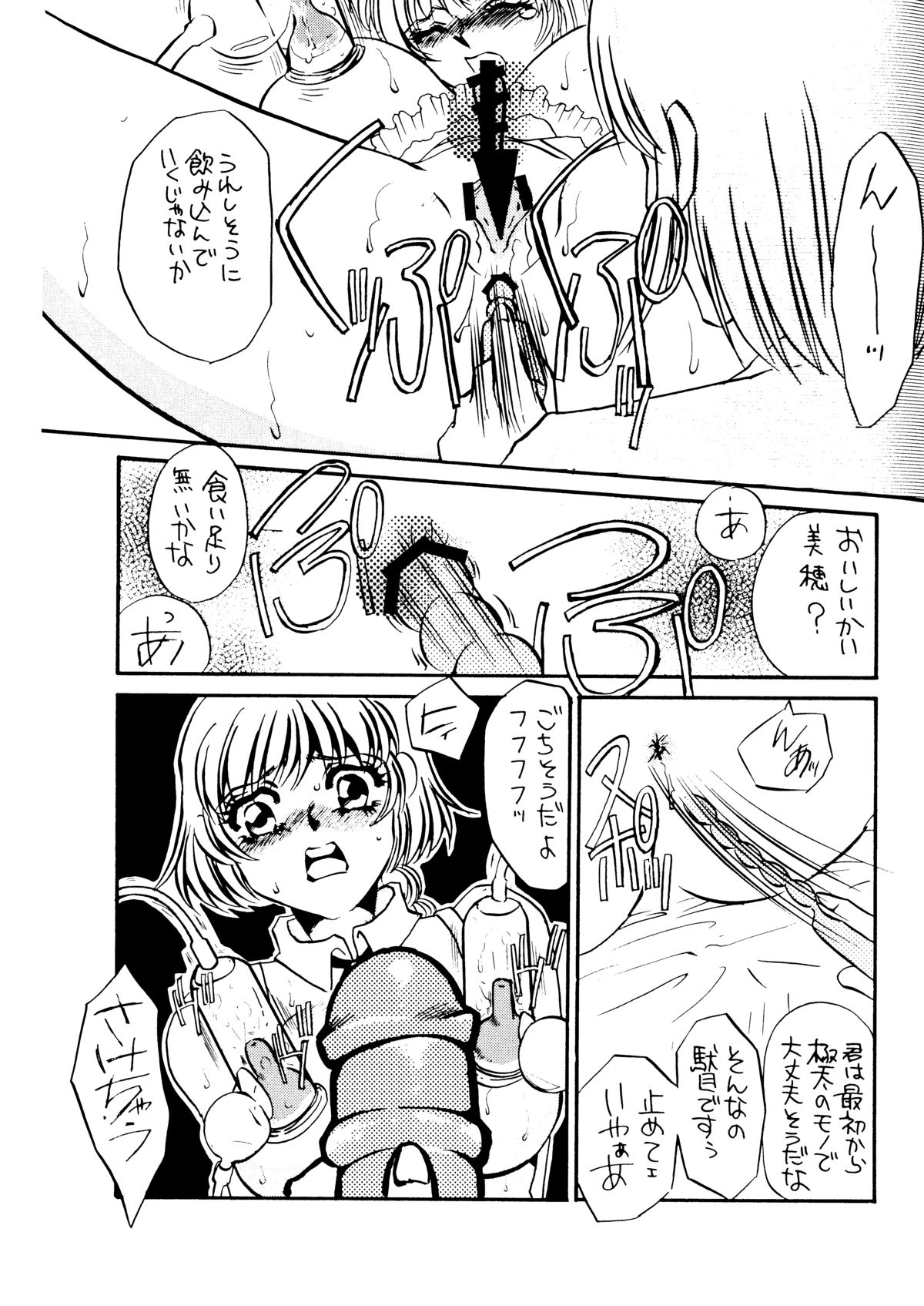 MAIDO総集編+α - Page 31