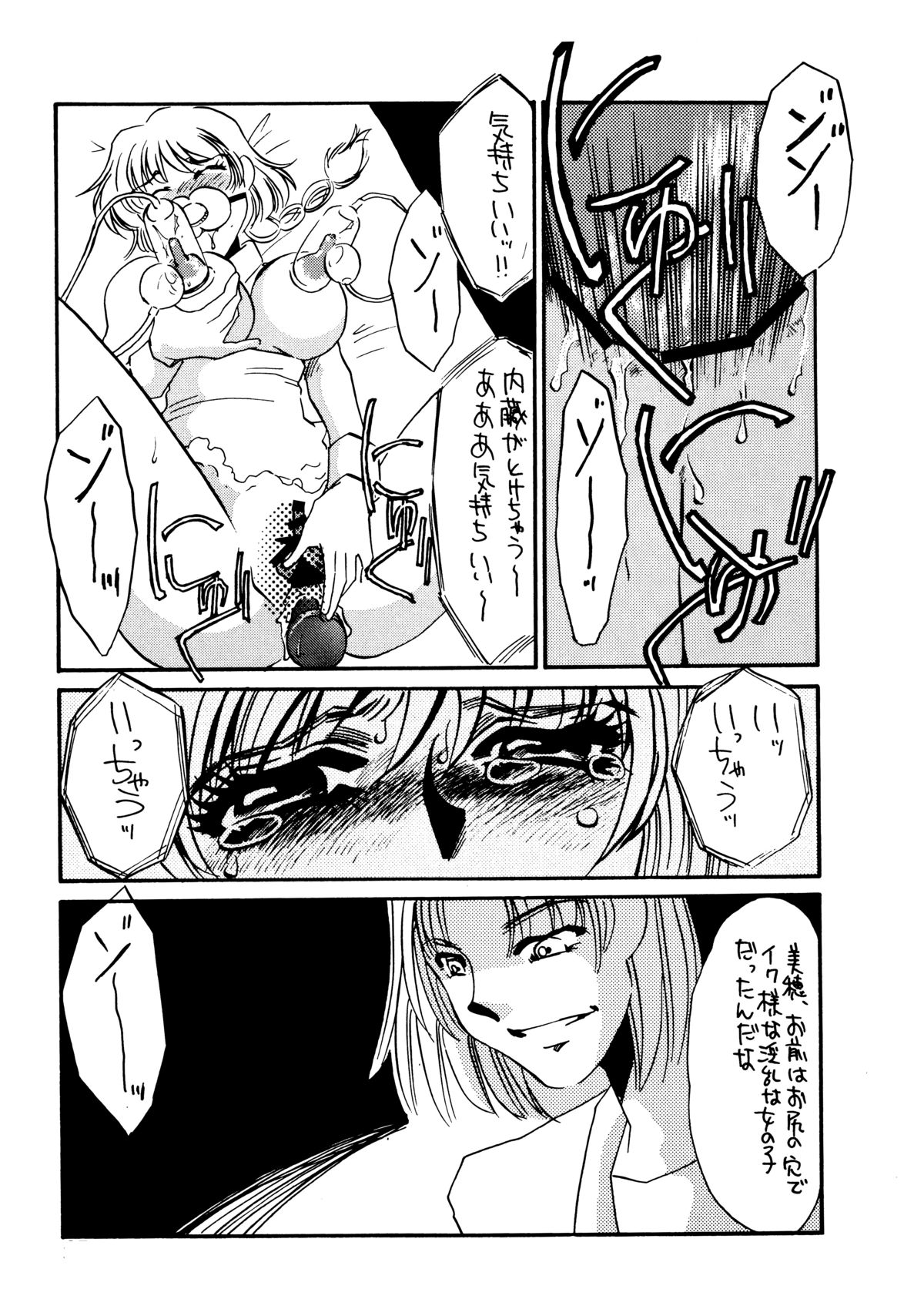 MAIDO総集編+α - Page 34