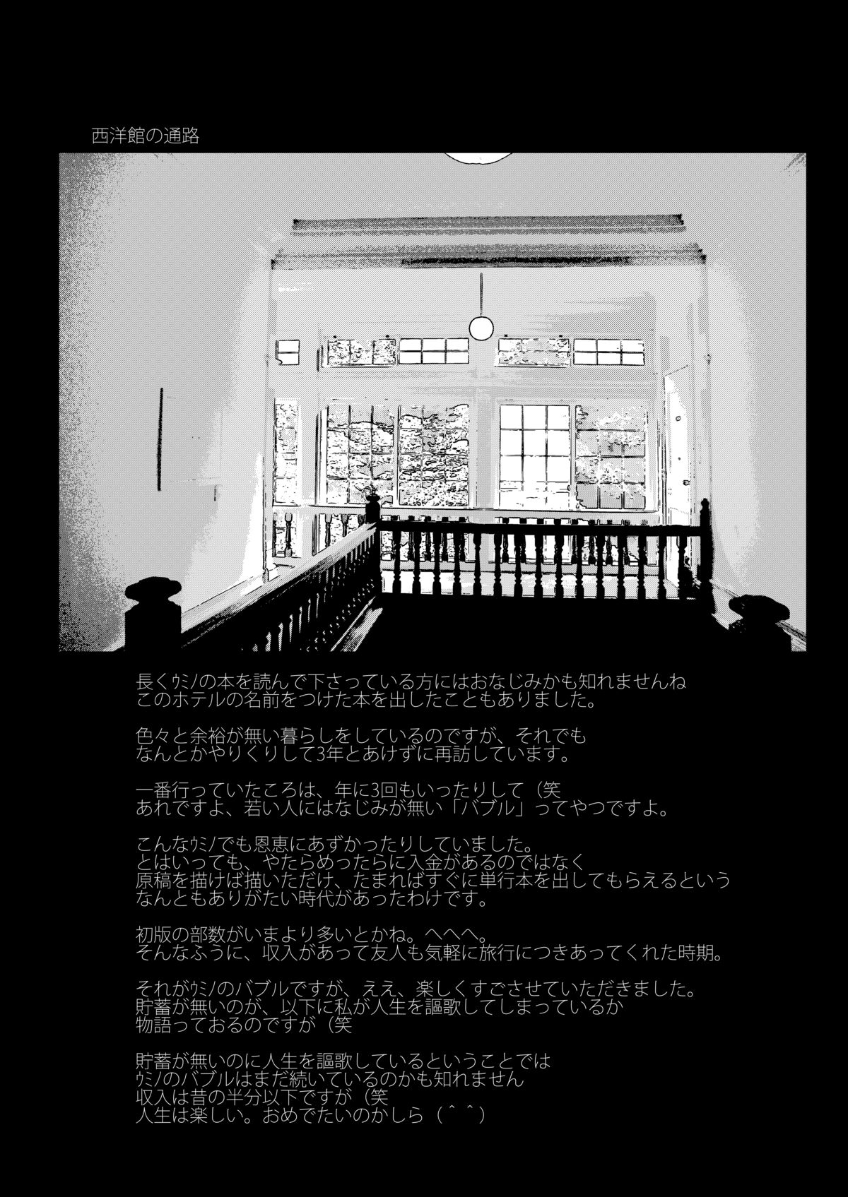 MAIDO総集編+α - Page 62