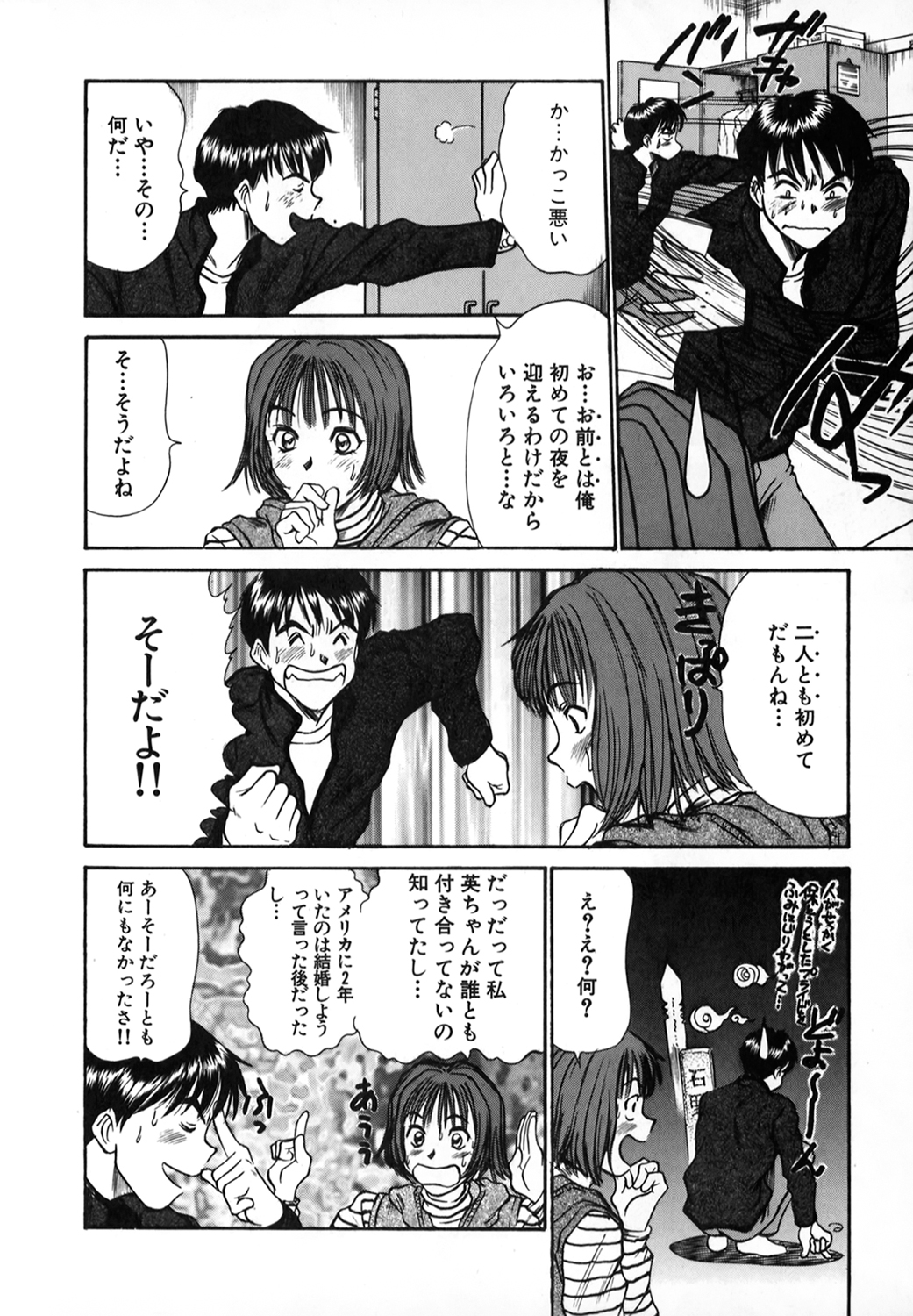 Pittari!! 1 - Page 13