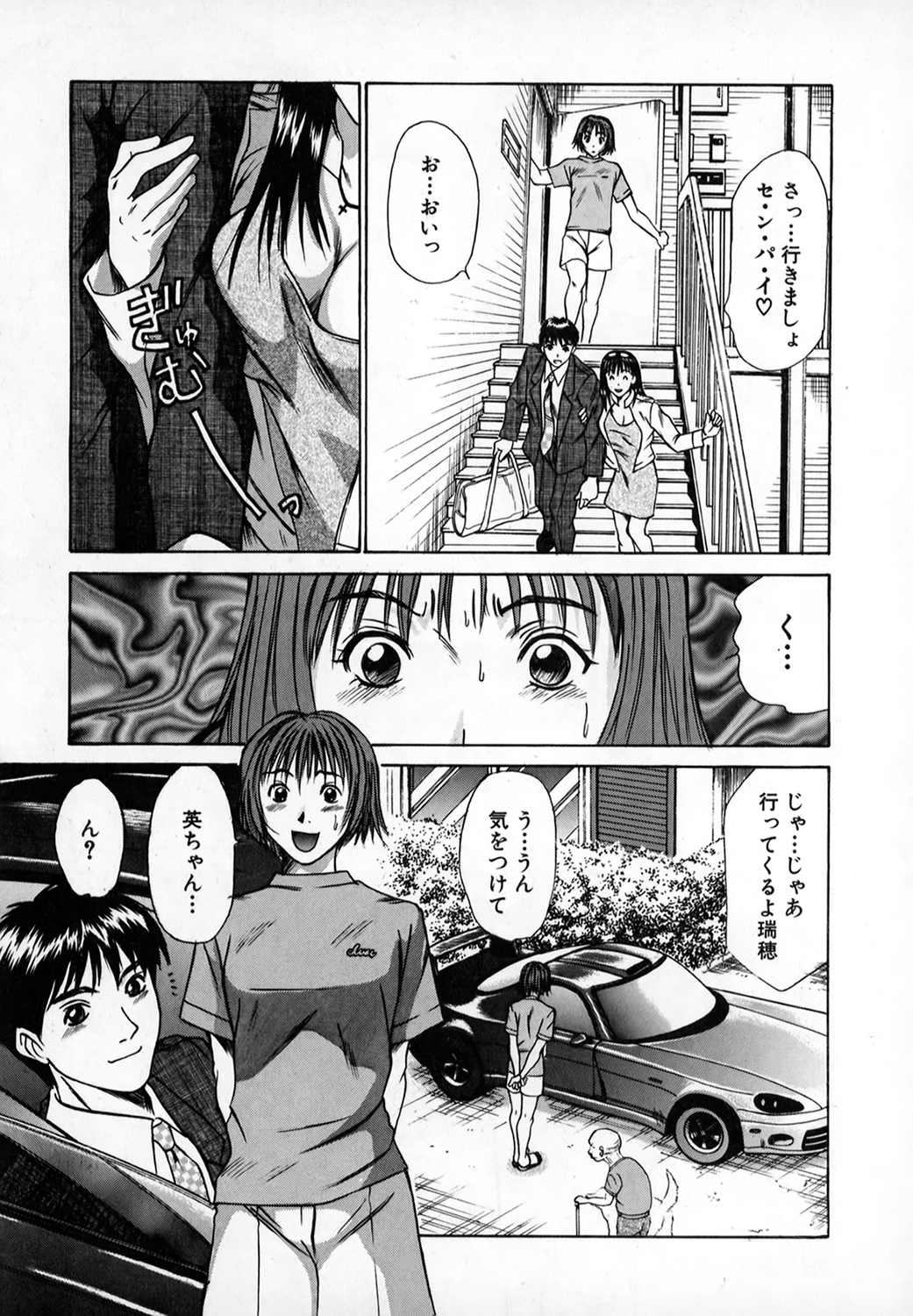 Pittari!! 1 - Page 166