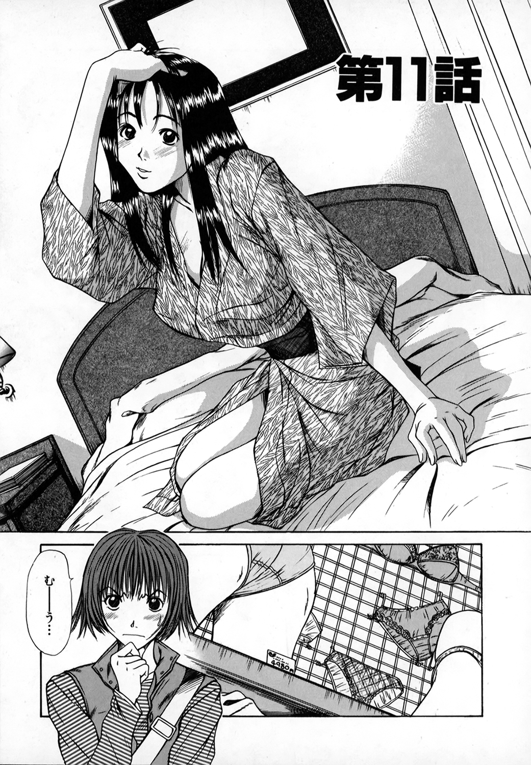 Pittari!! 1 - Page 168