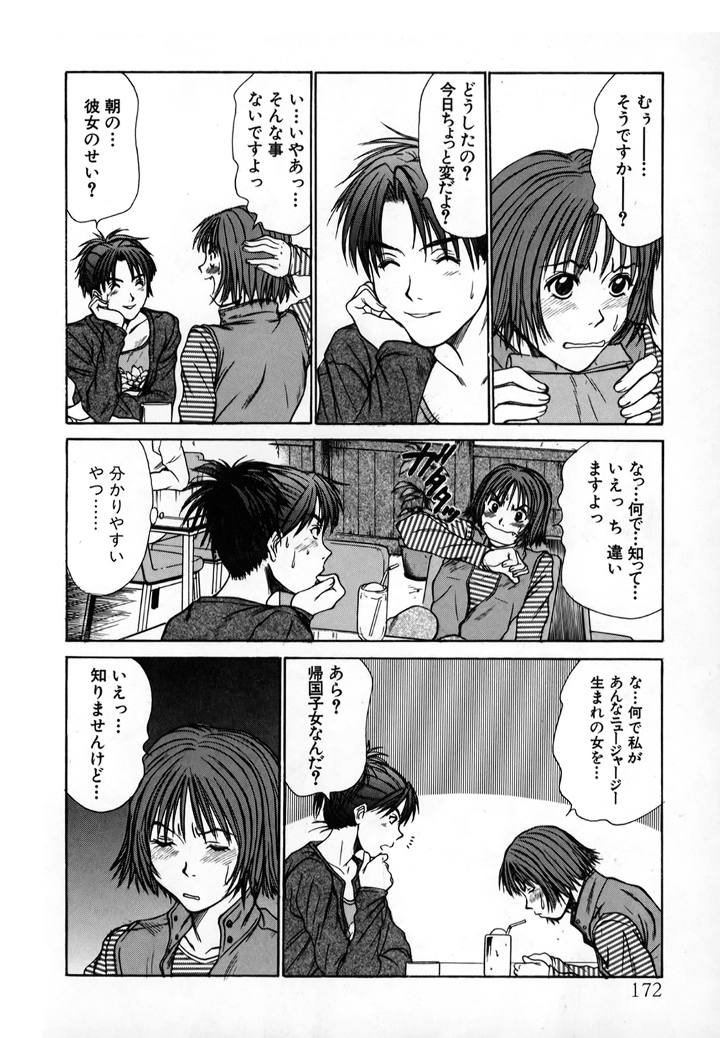 Pittari!! 1 - Page 171