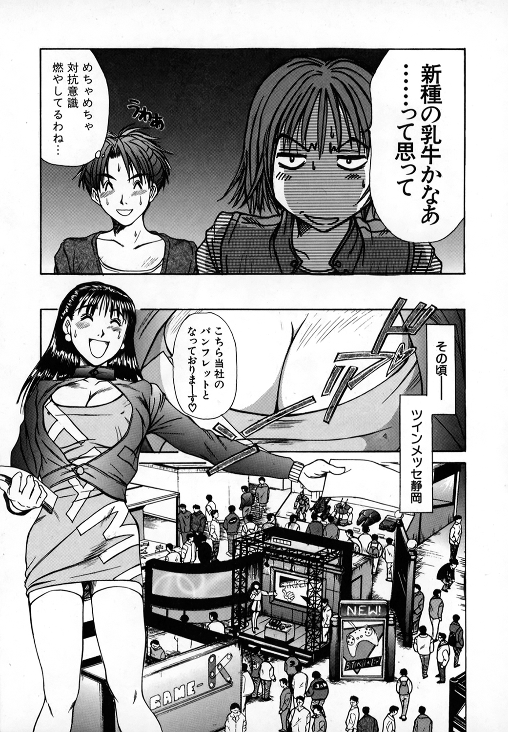 Pittari!! 1 - Page 172