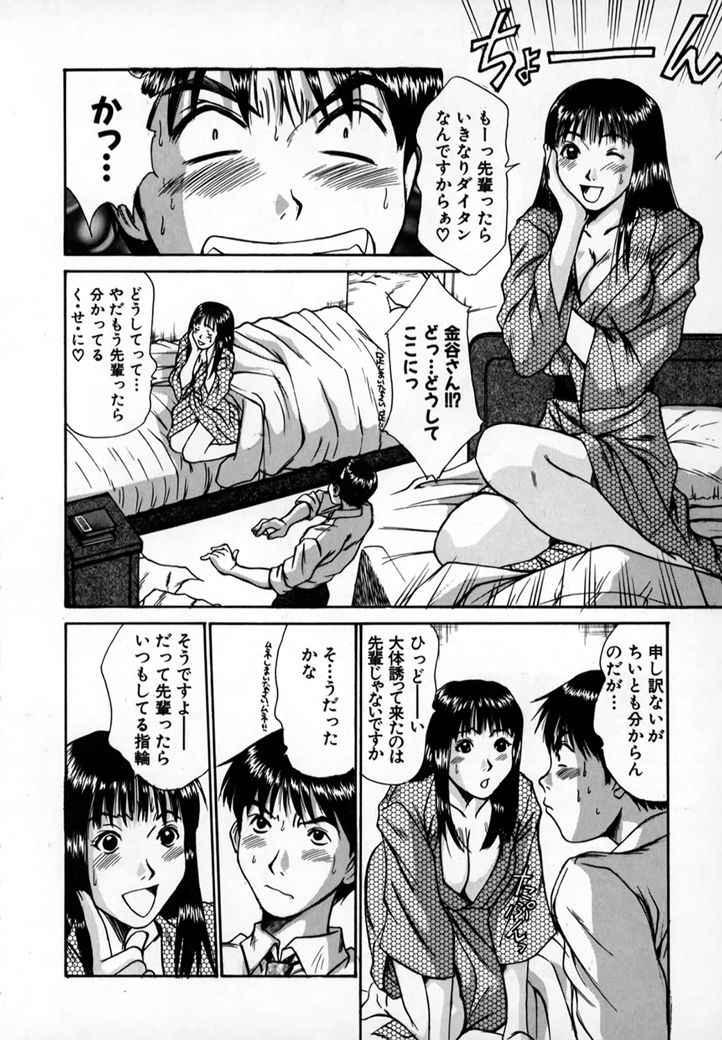 Pittari!! 1 - Page 185