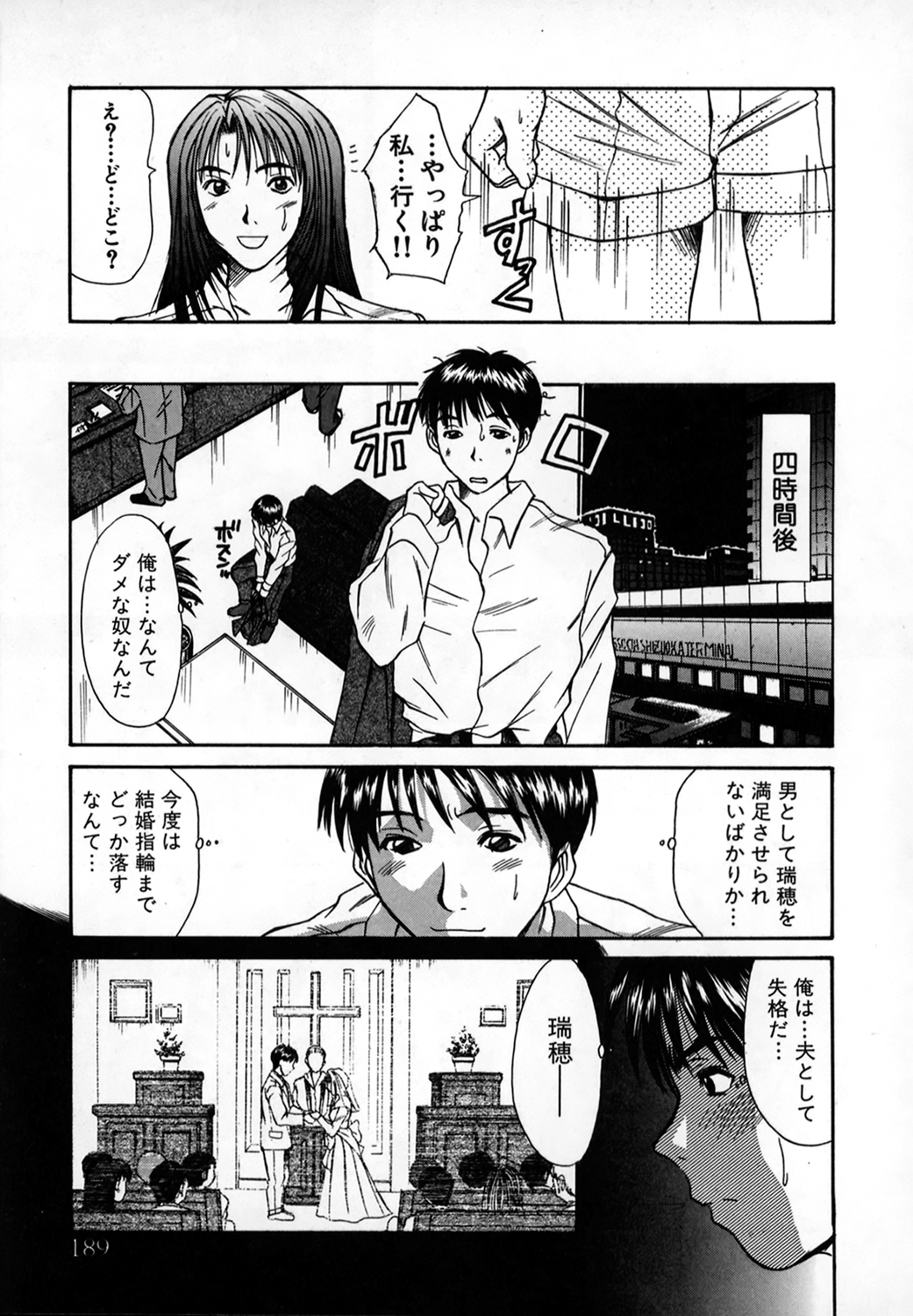 Pittari!! 1 - Page 188