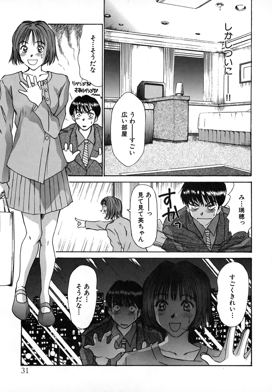Pittari!! 1 - Page 30