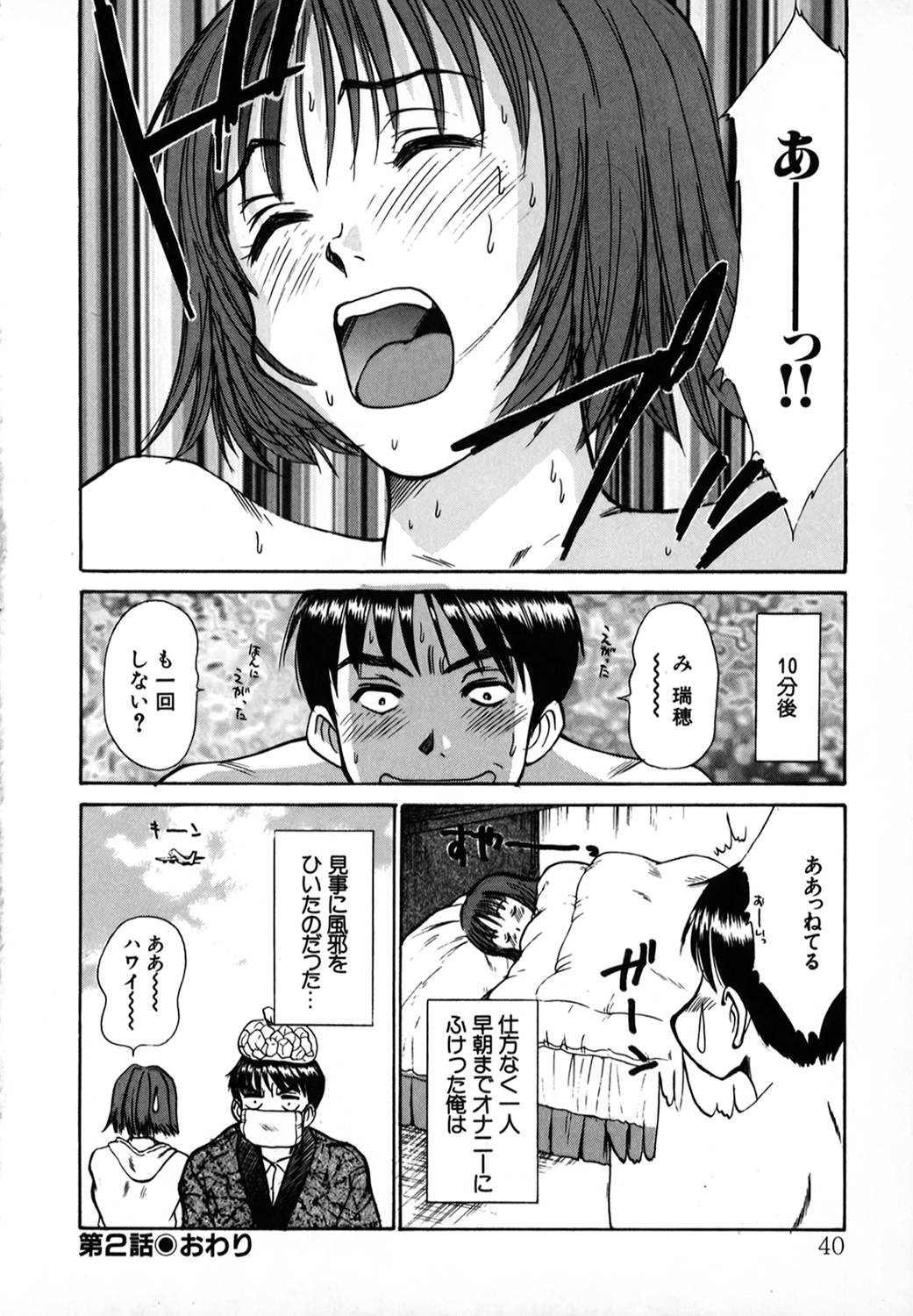 Pittari!! 1 - Page 39