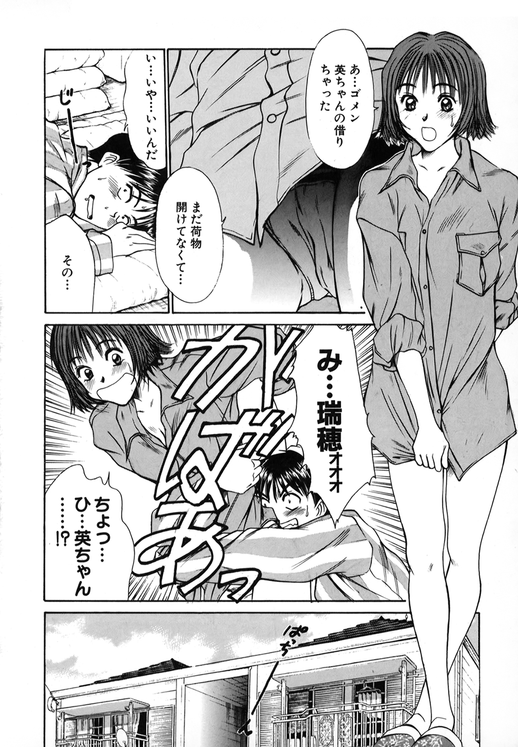 Pittari!! 1 - Page 43
