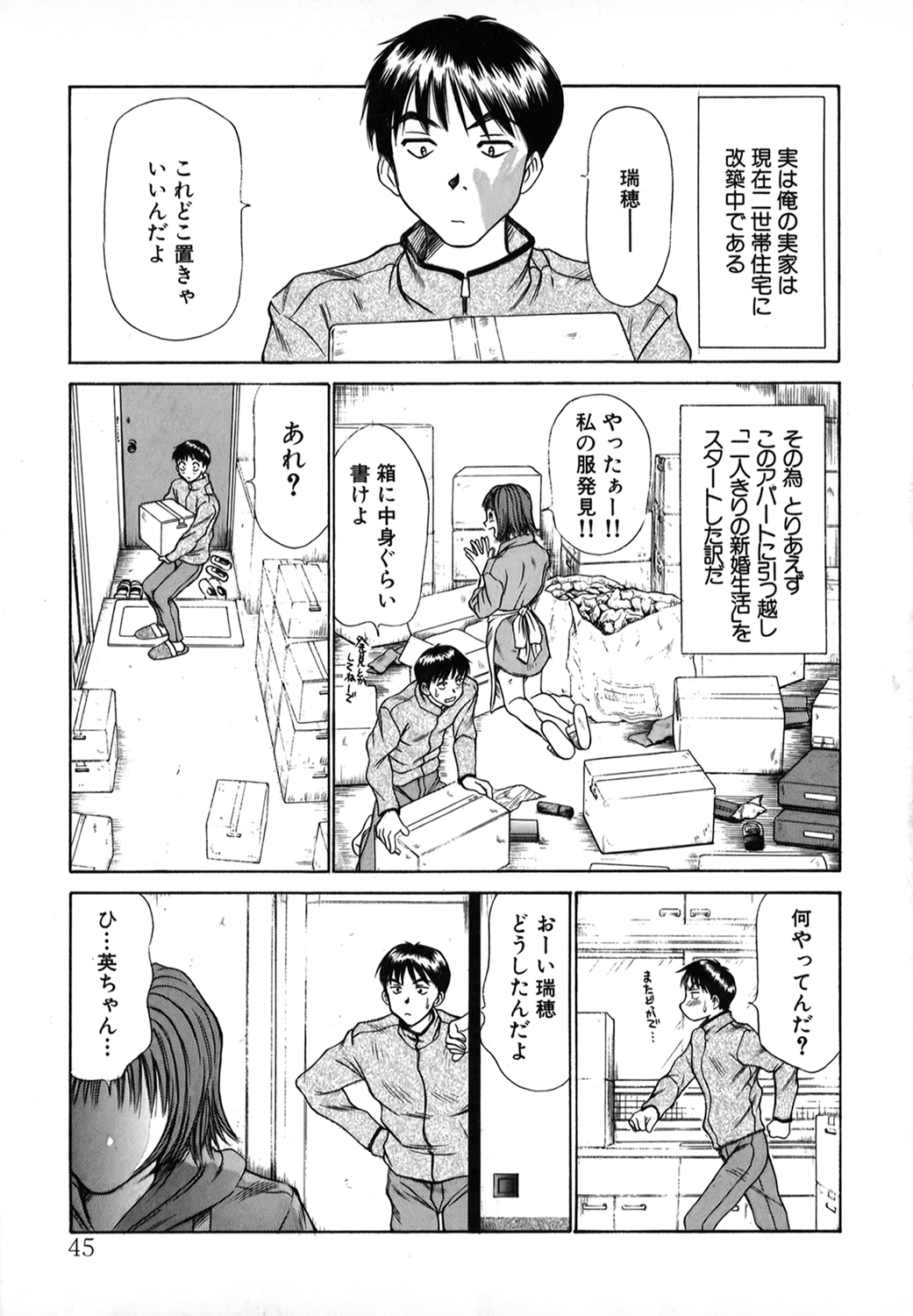 Pittari!! 1 - Page 44
