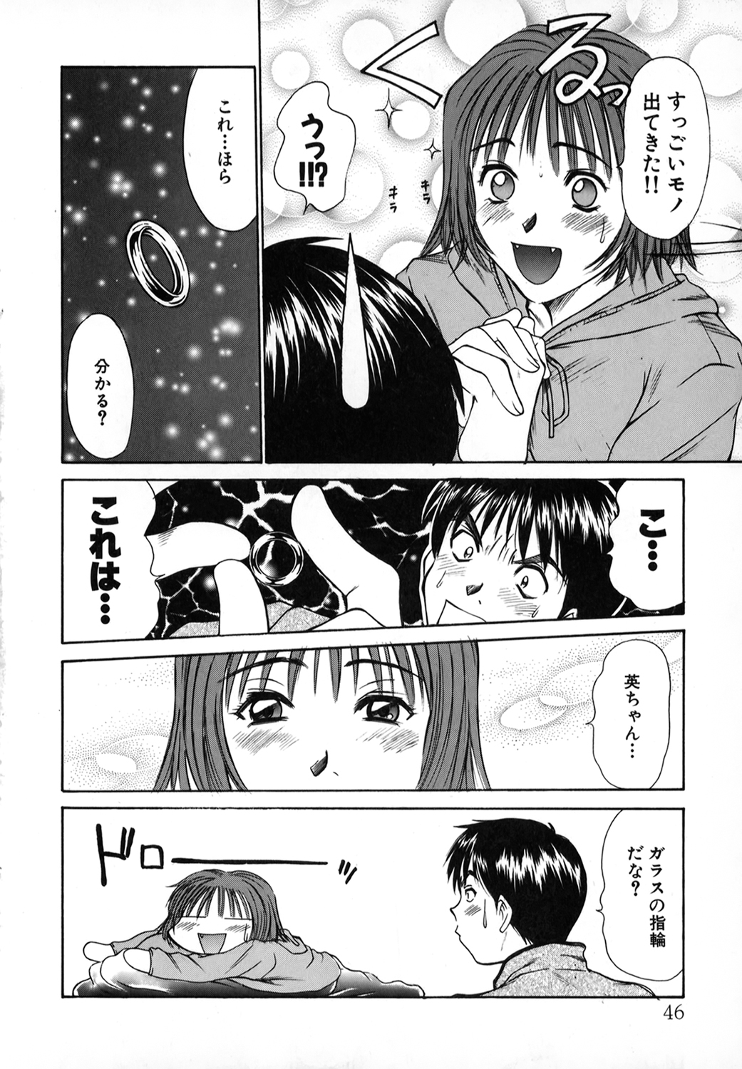 Pittari!! 1 - Page 45