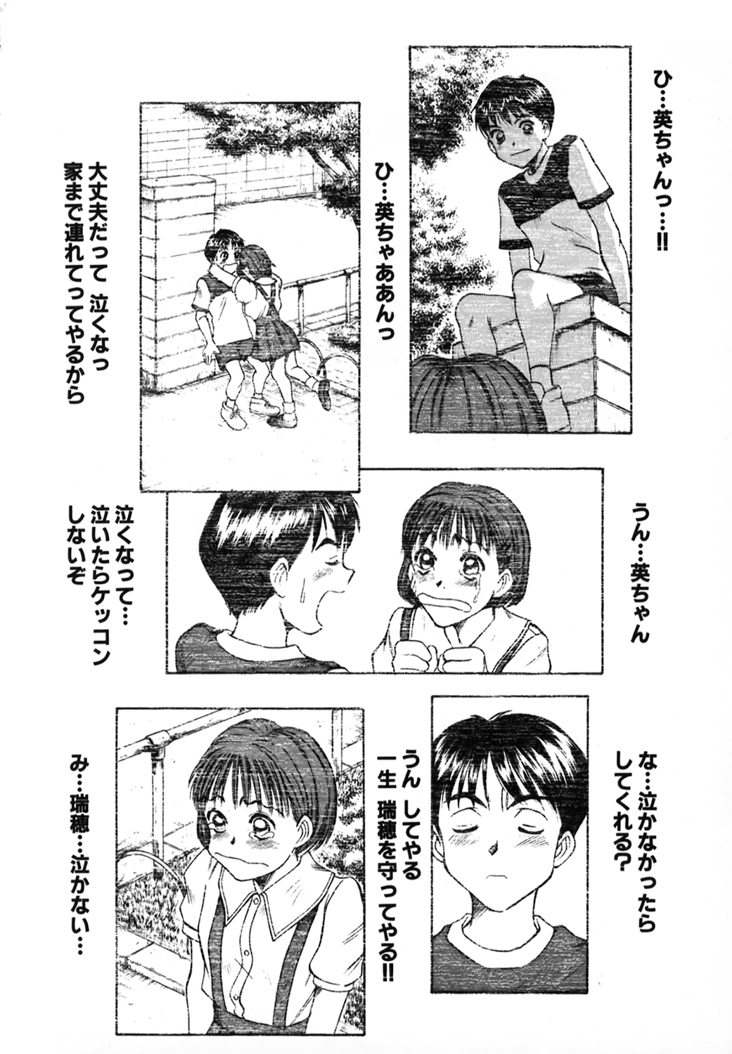 Pittari!! 1 - Page 51