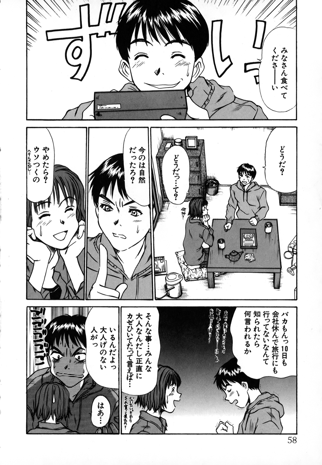Pittari!! 1 - Page 57