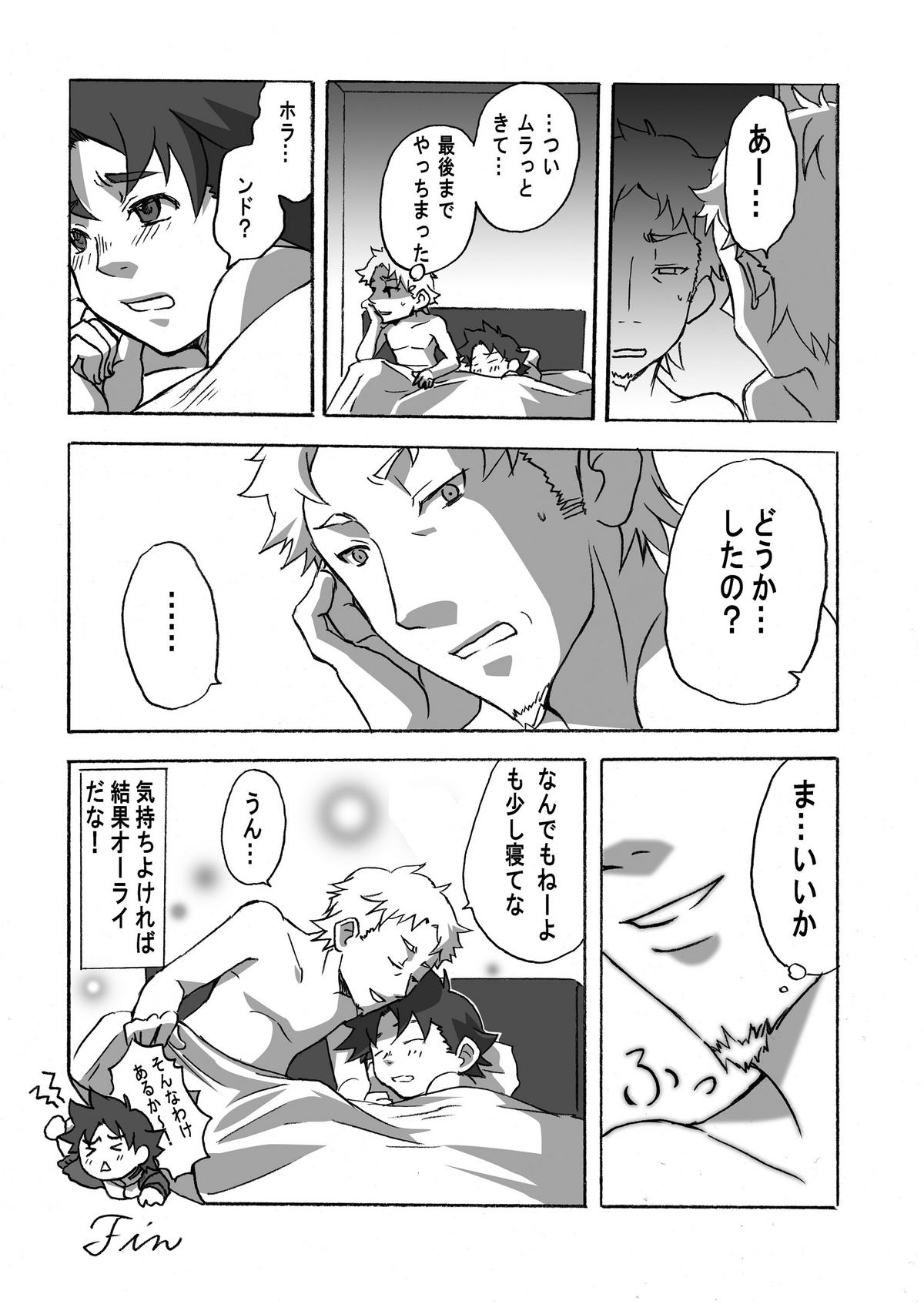 Remember Look - Page 20