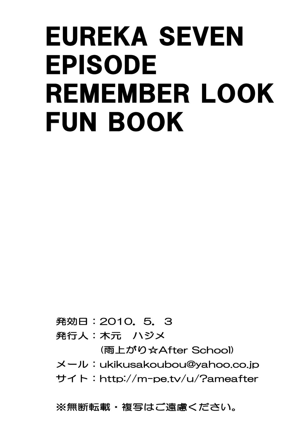 Remember Look - Page 21