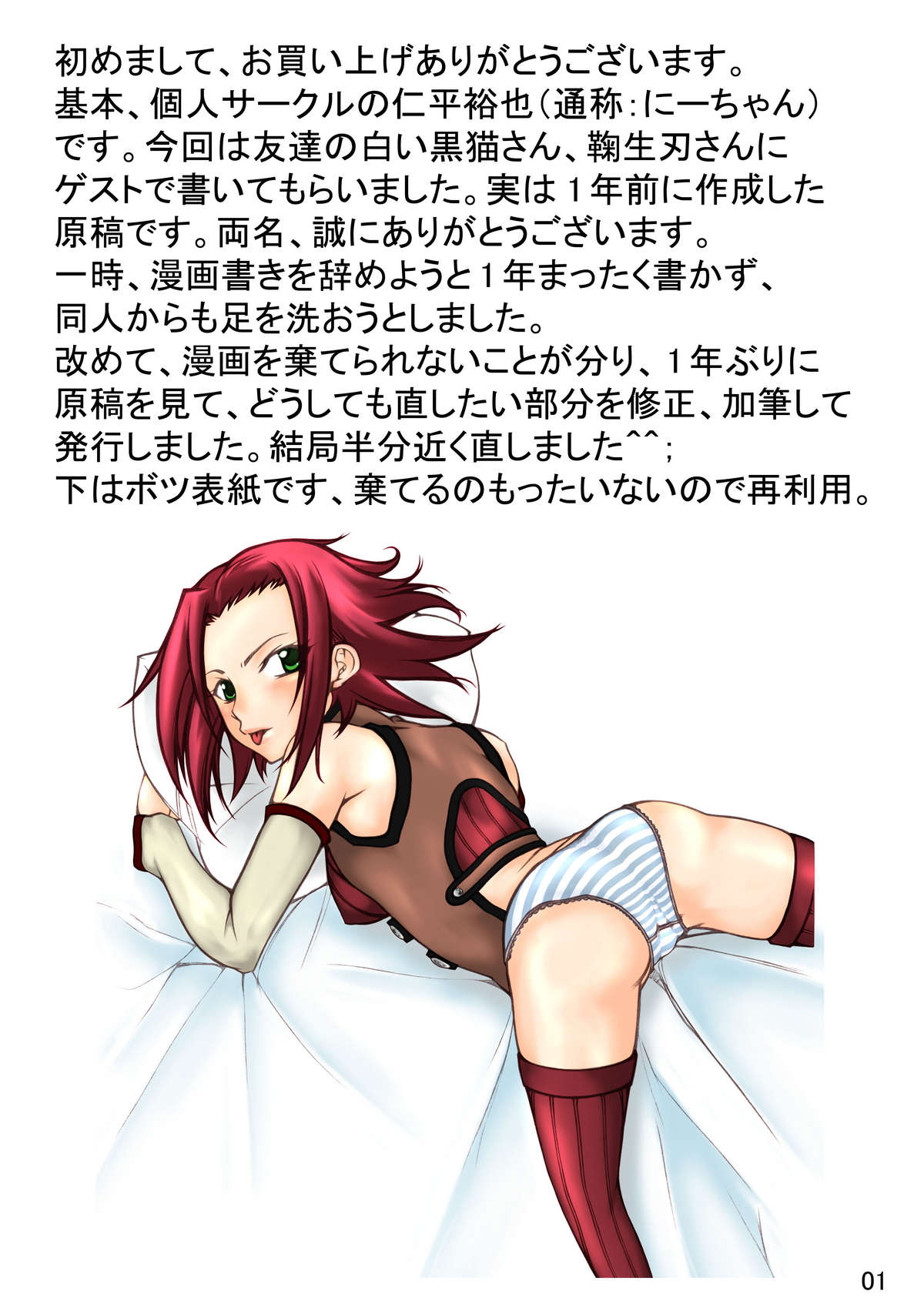 Preview page 2