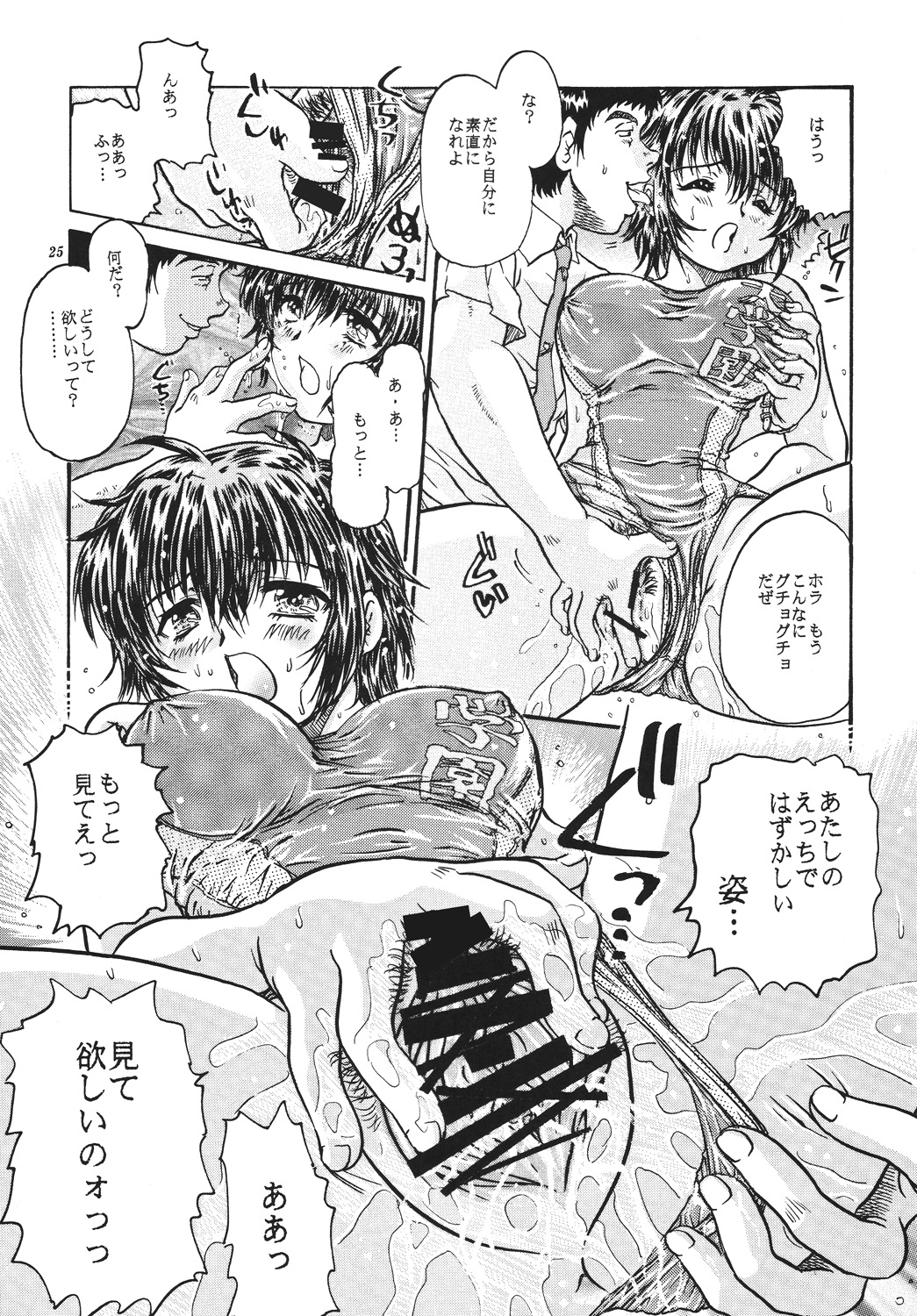 キョウエイミズギマガジン01 - Page 24