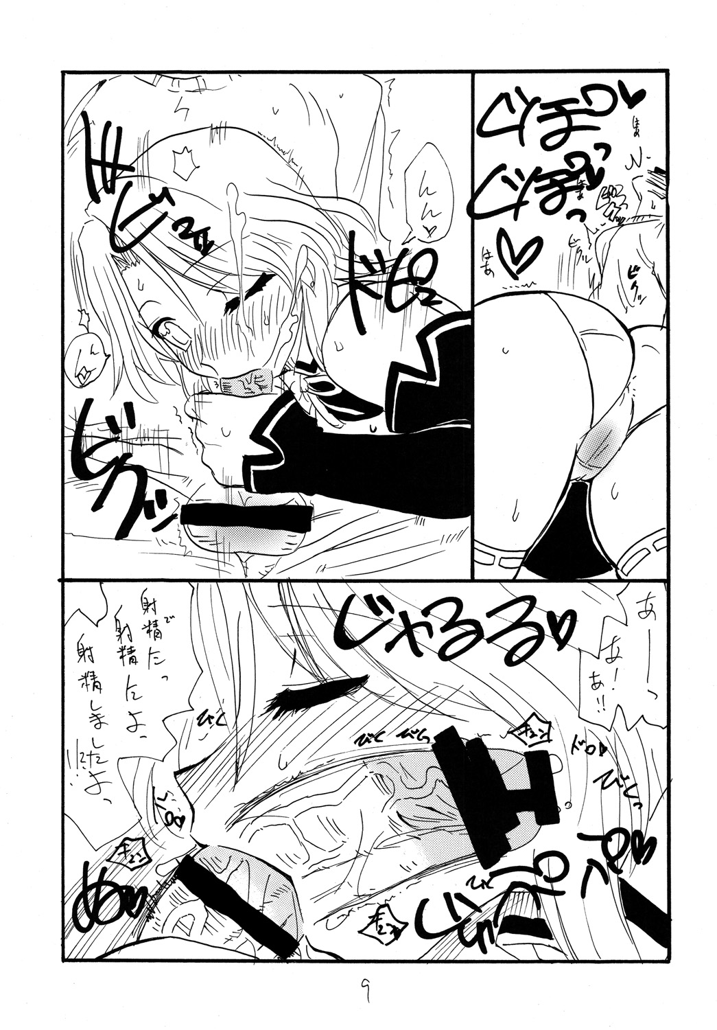 Preview page 8