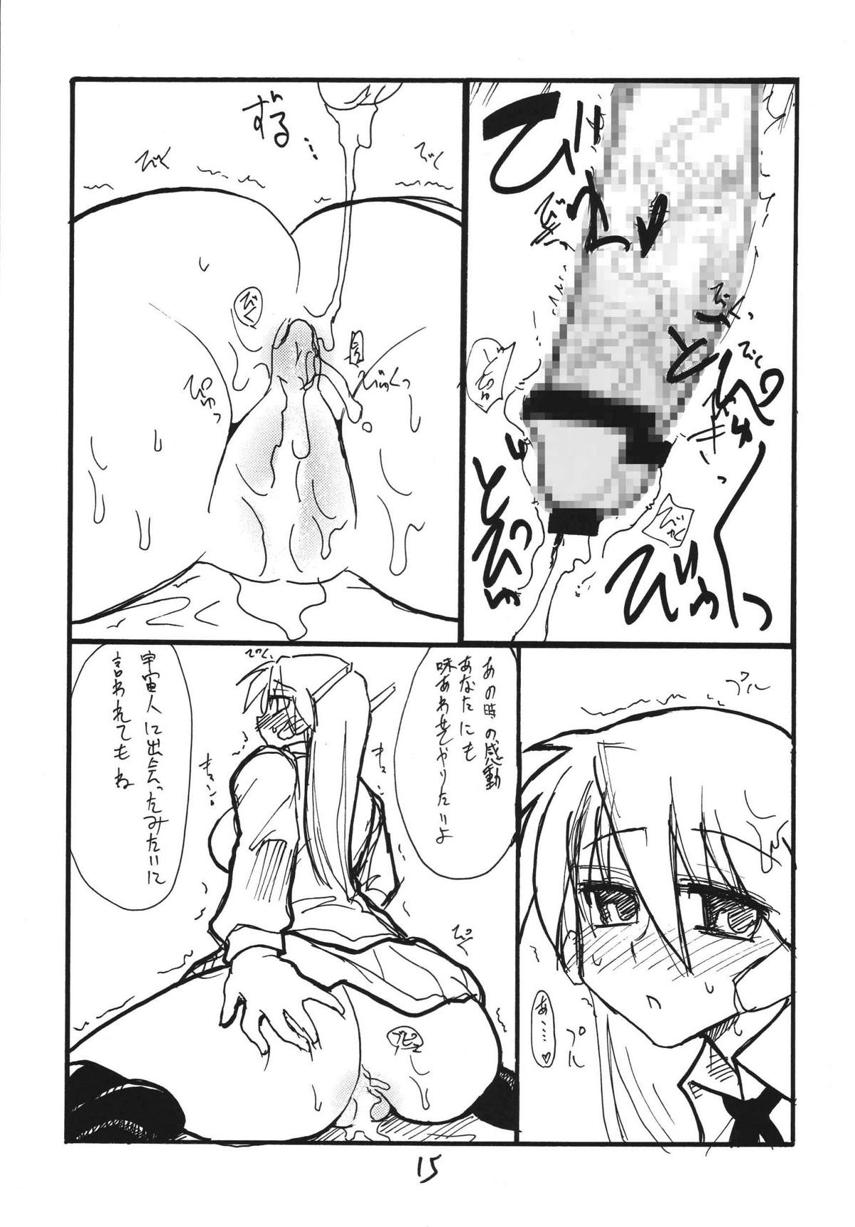 Tempo In - Page 15