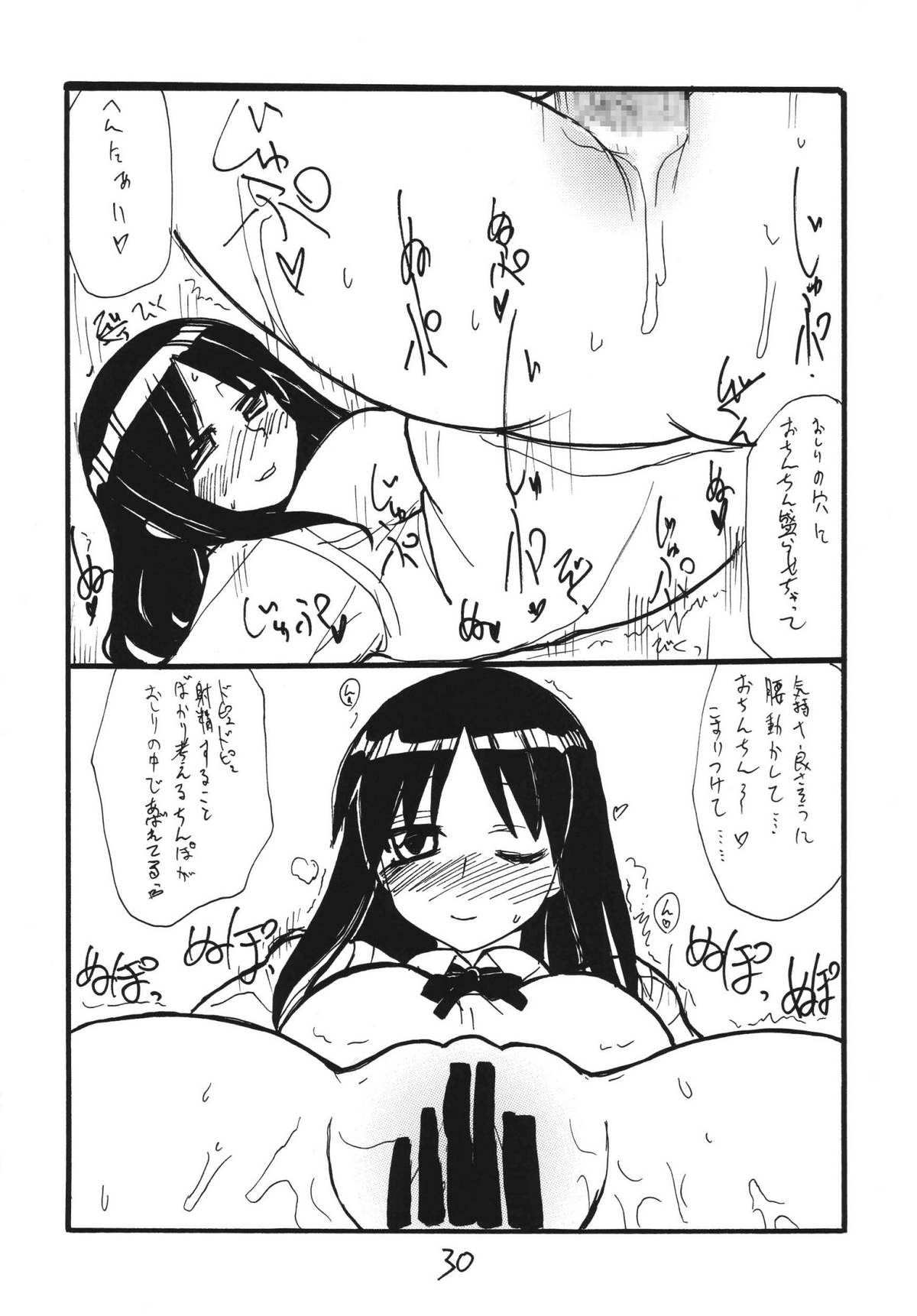 Tempo In - Page 30