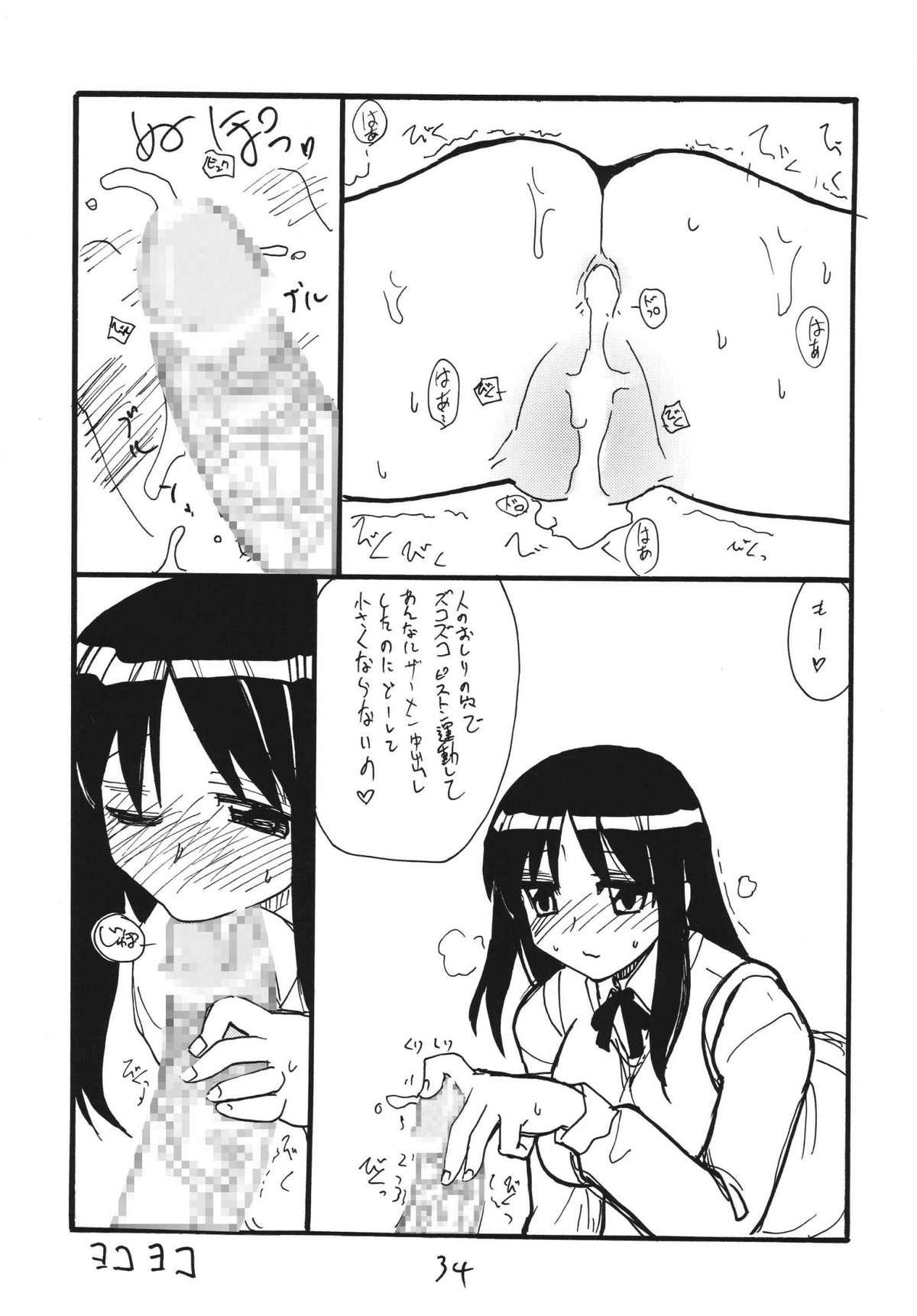 Tempo In - Page 34
