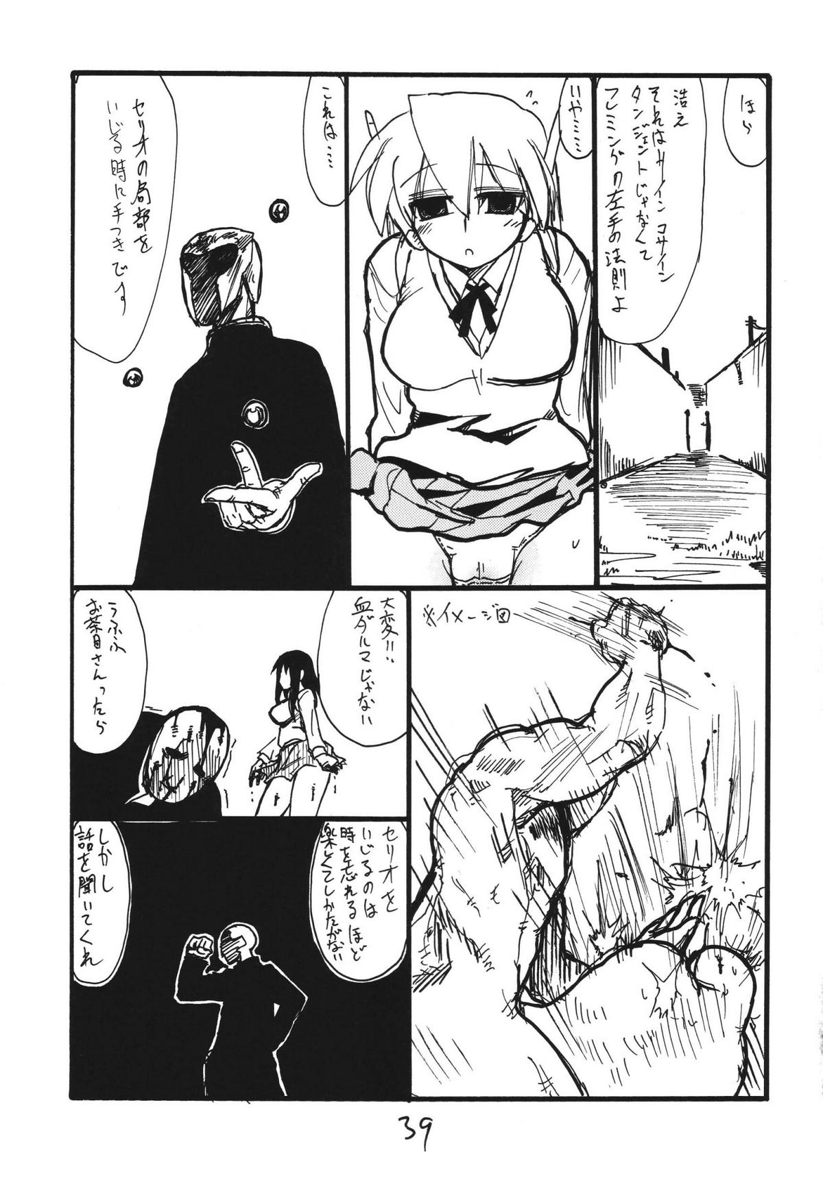 Tempo In - Page 39