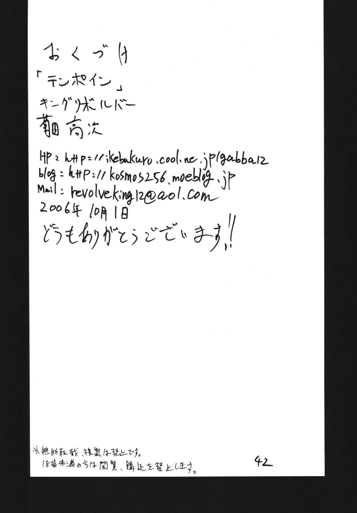 Tempo In - Page 42