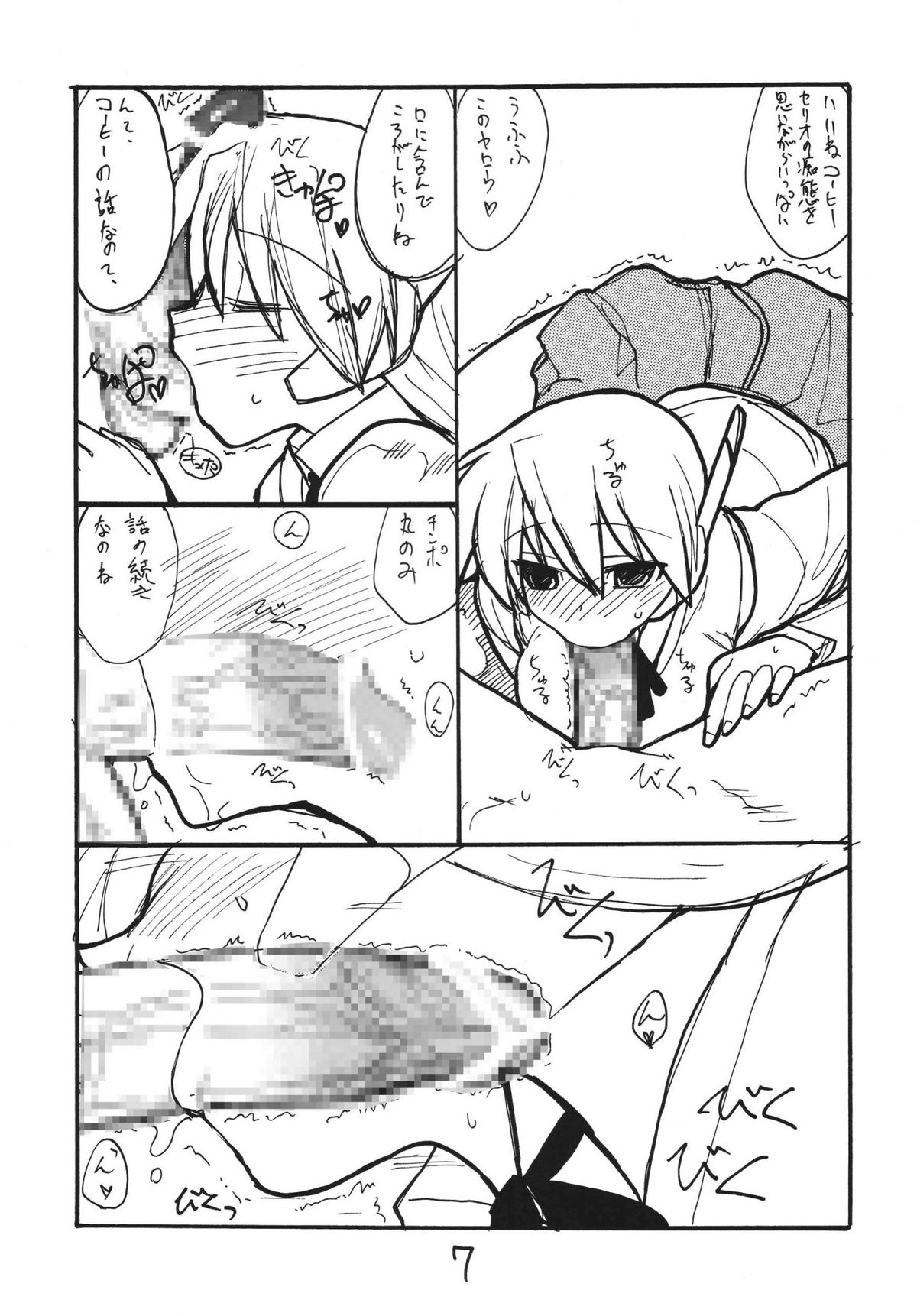 Tempo In - Page 7