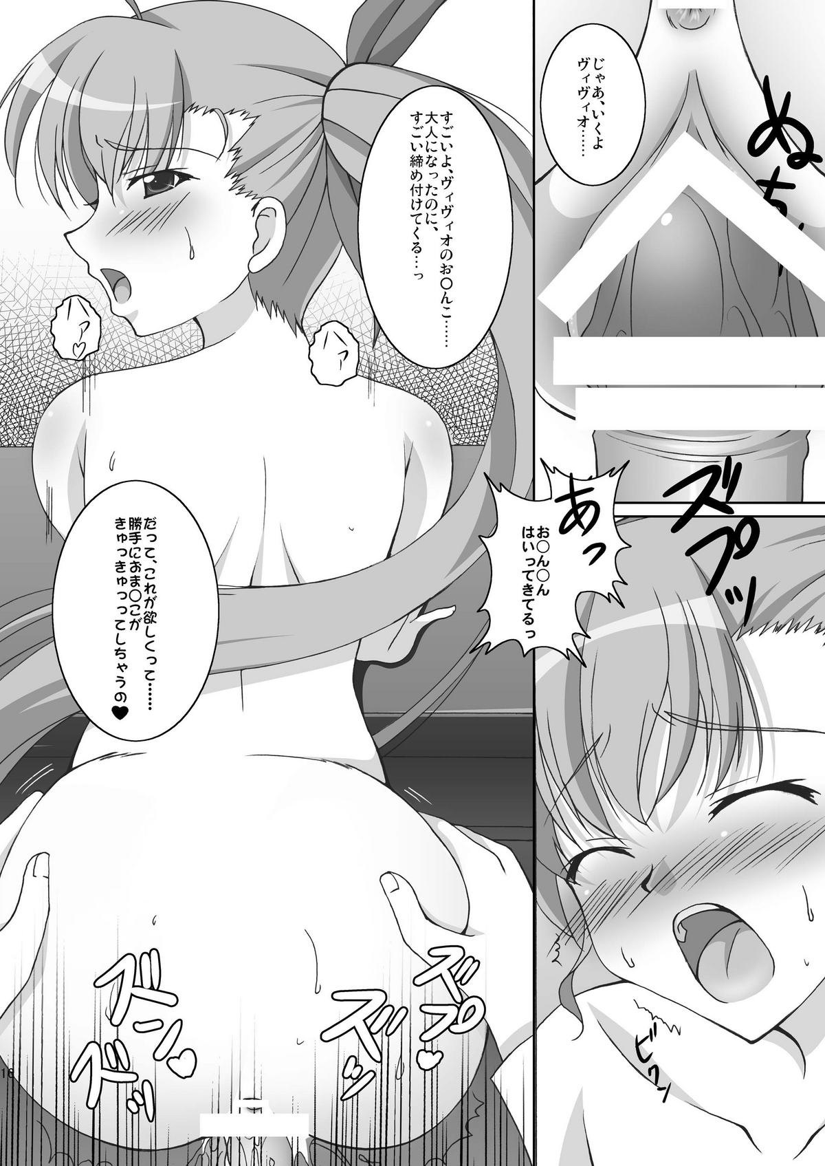 Vivi to Kiteru! - Page 16