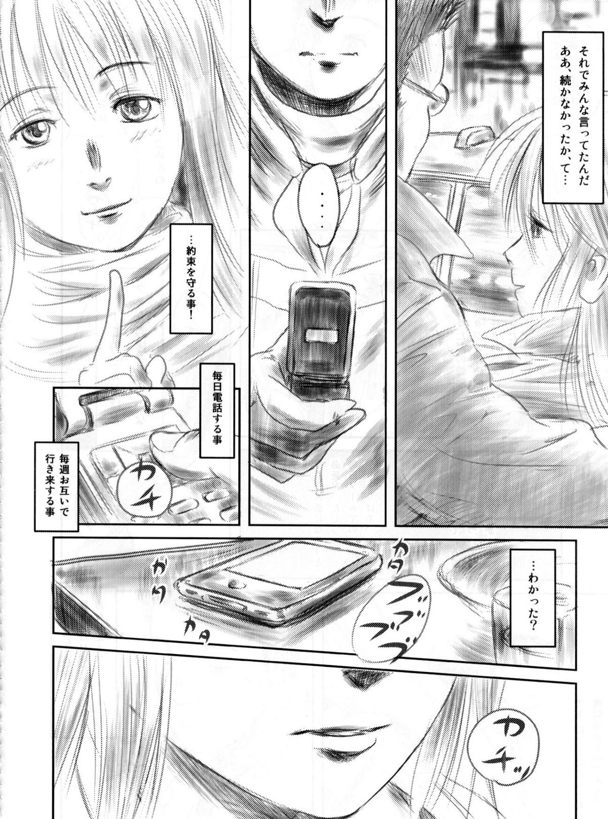 FORK IN THE ROAD 2 - Page 11