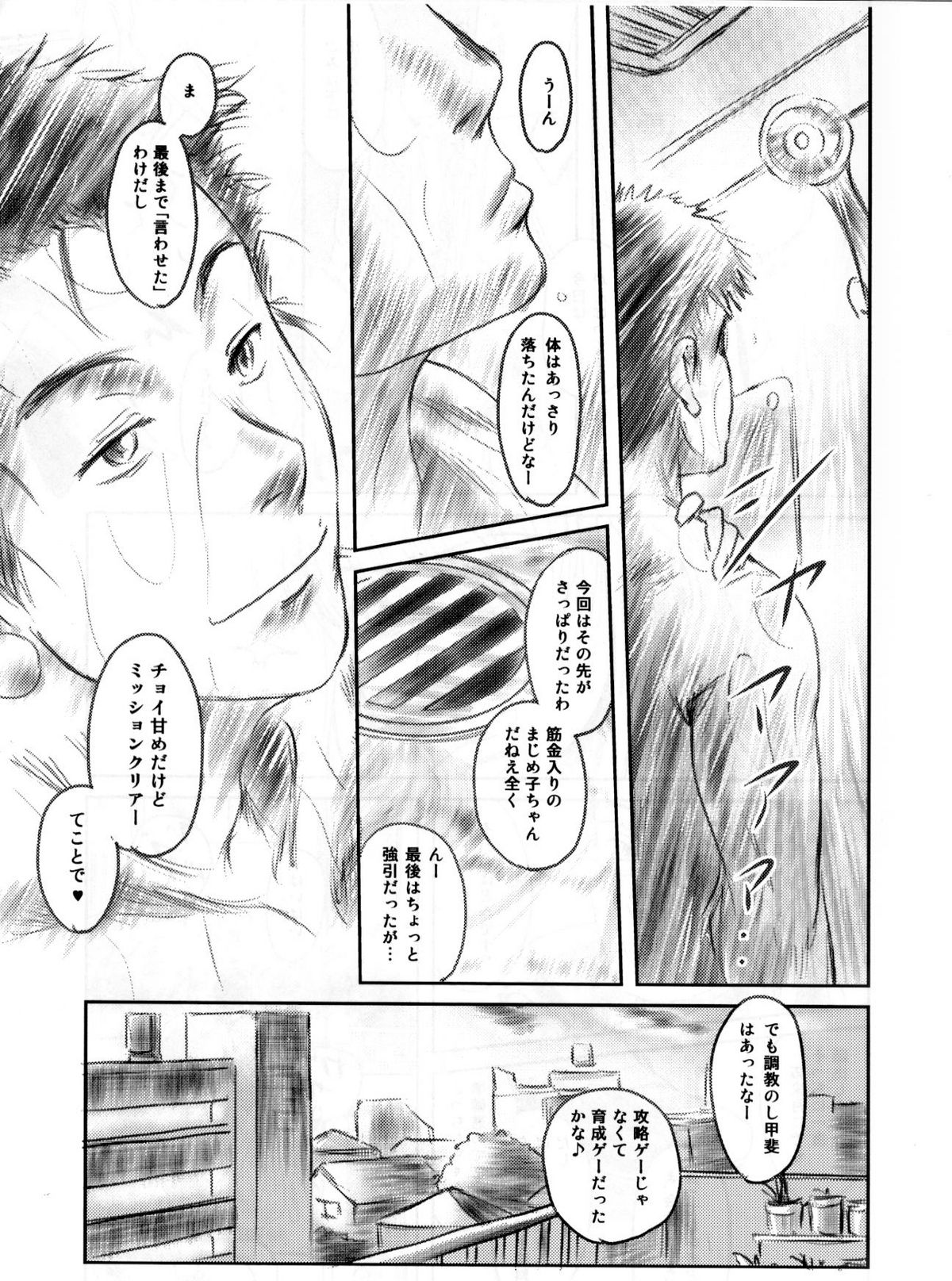 FORK IN THE ROAD 2 - Page 112