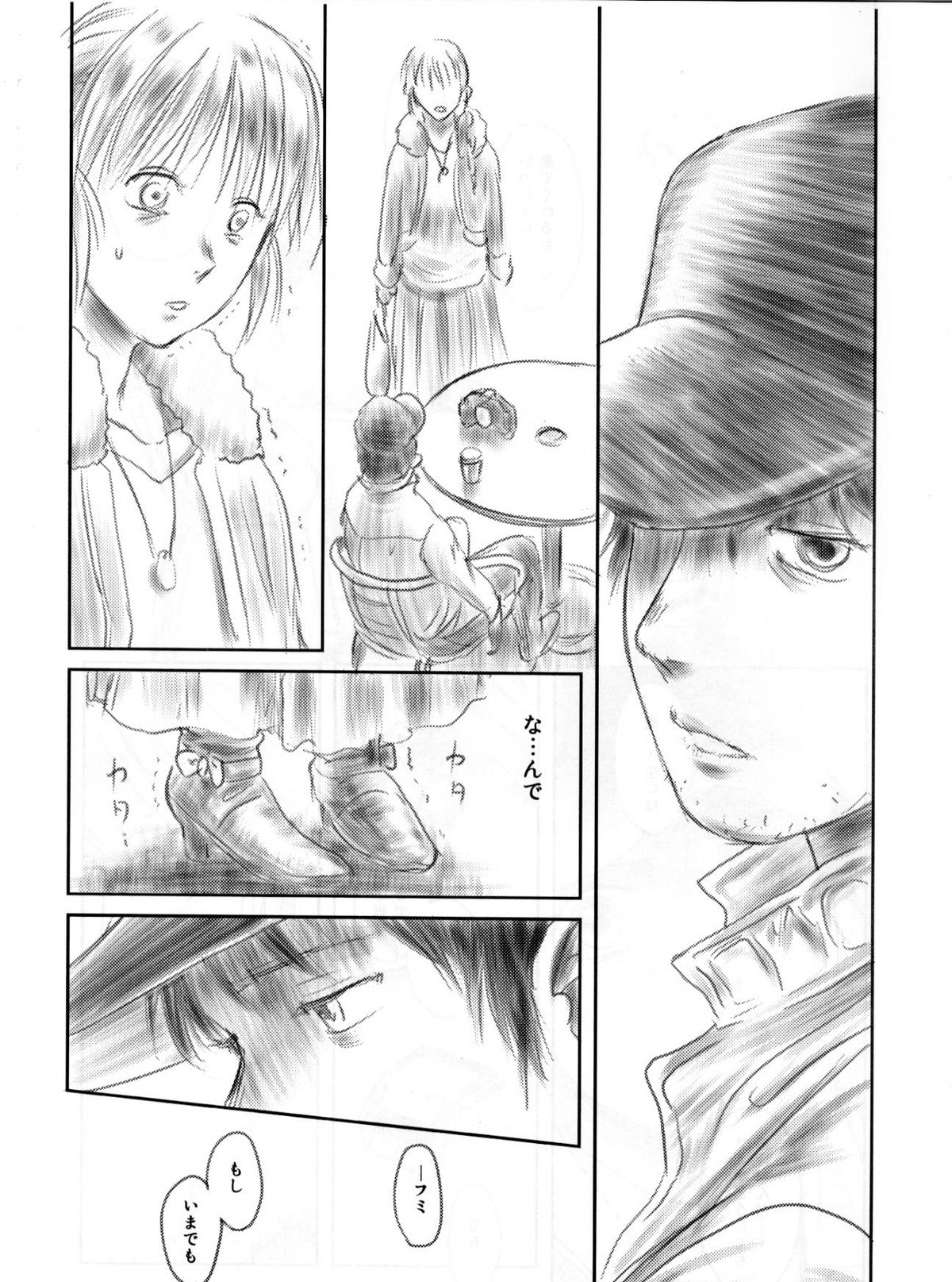 FORK IN THE ROAD 2 - Page 116