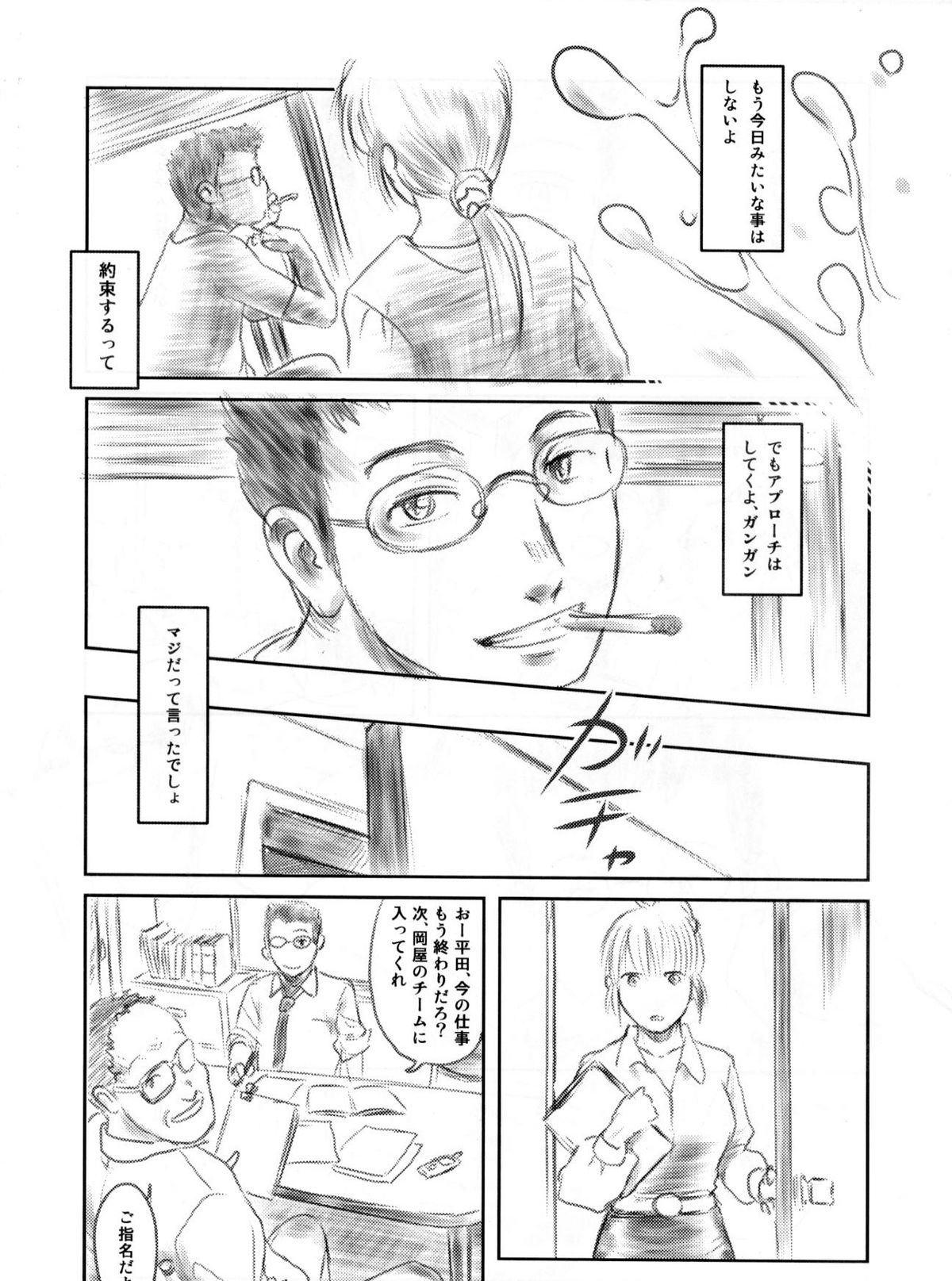 FORK IN THE ROAD 2 - Page 20